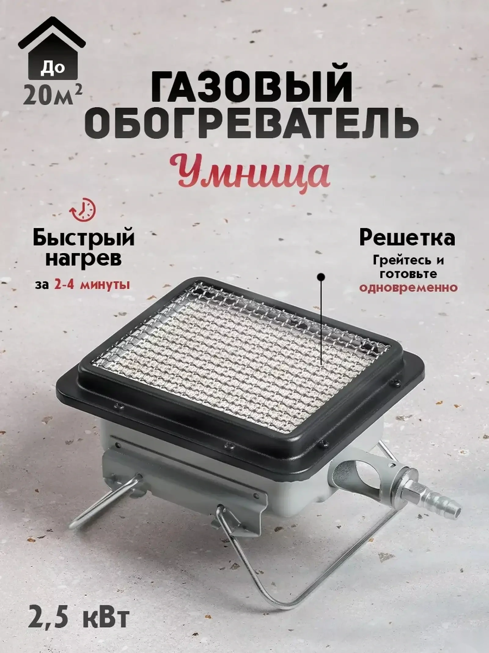 Газовый обогреватель — фото 2