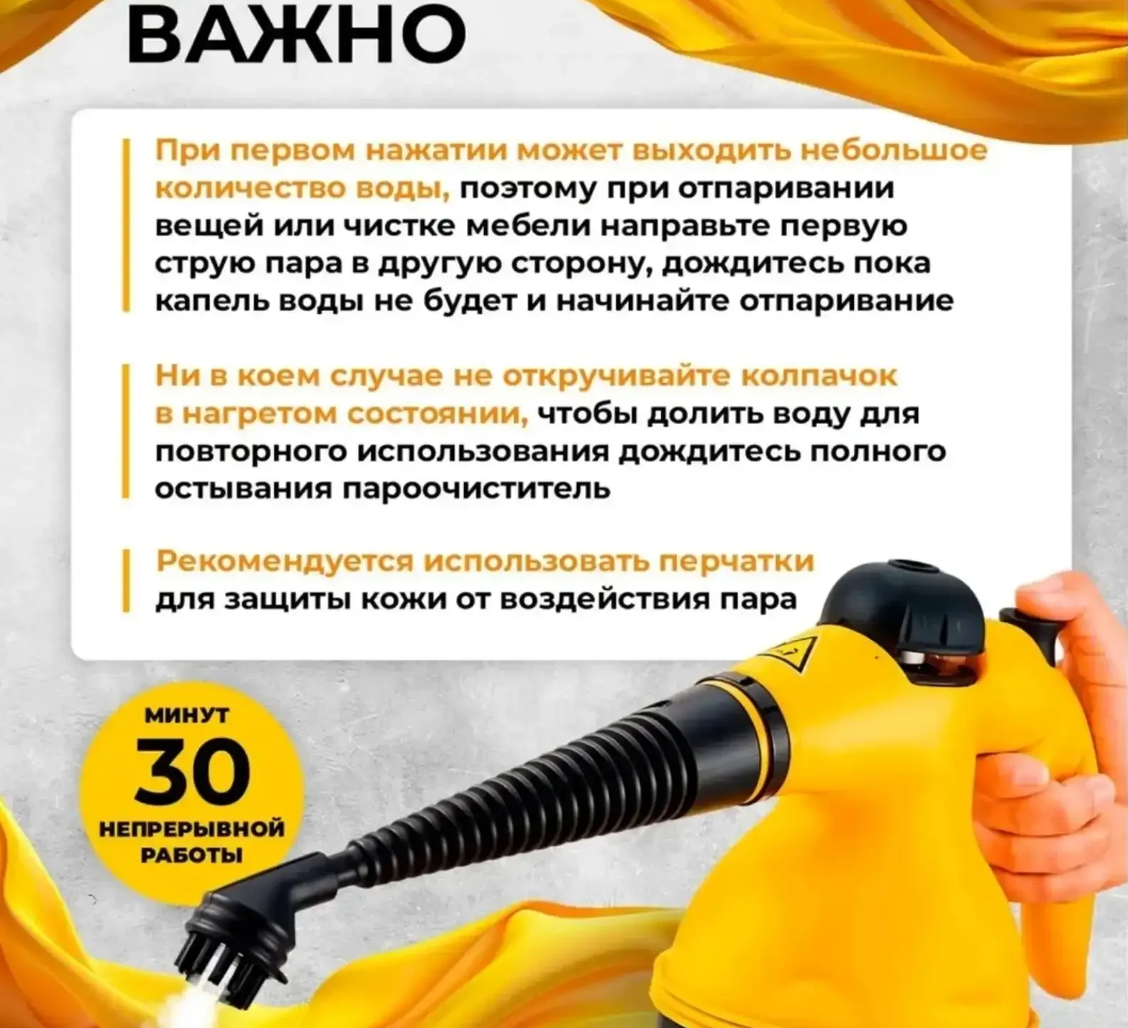 Пароочиститель для уборки дома