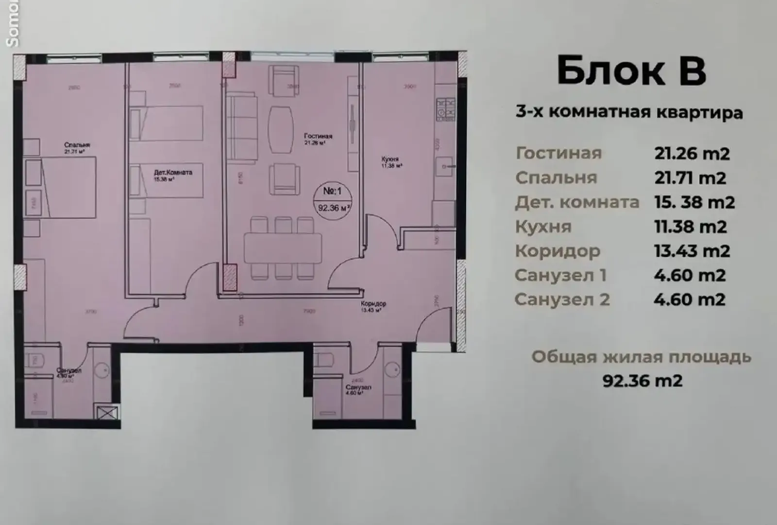 3-комн. квартира, 7 этаж, 92 м², Шохмансур