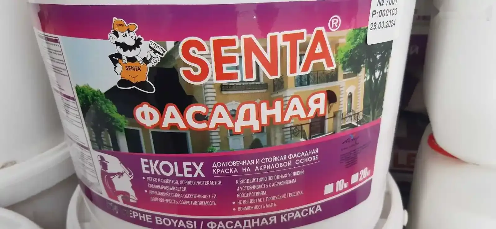 Эмульсия Фасадная