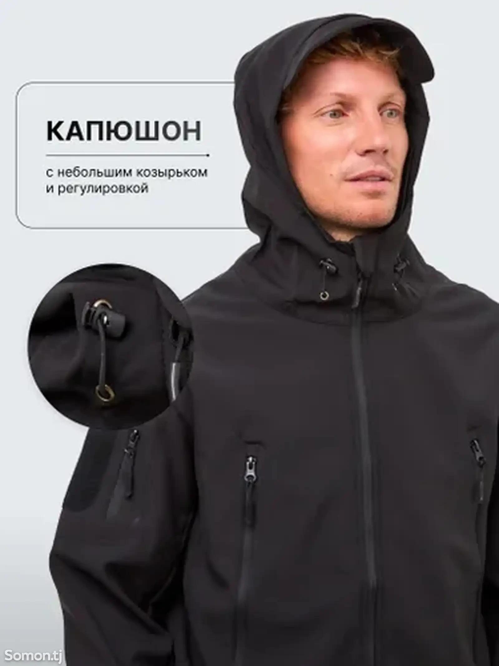 Рыболовная одежда