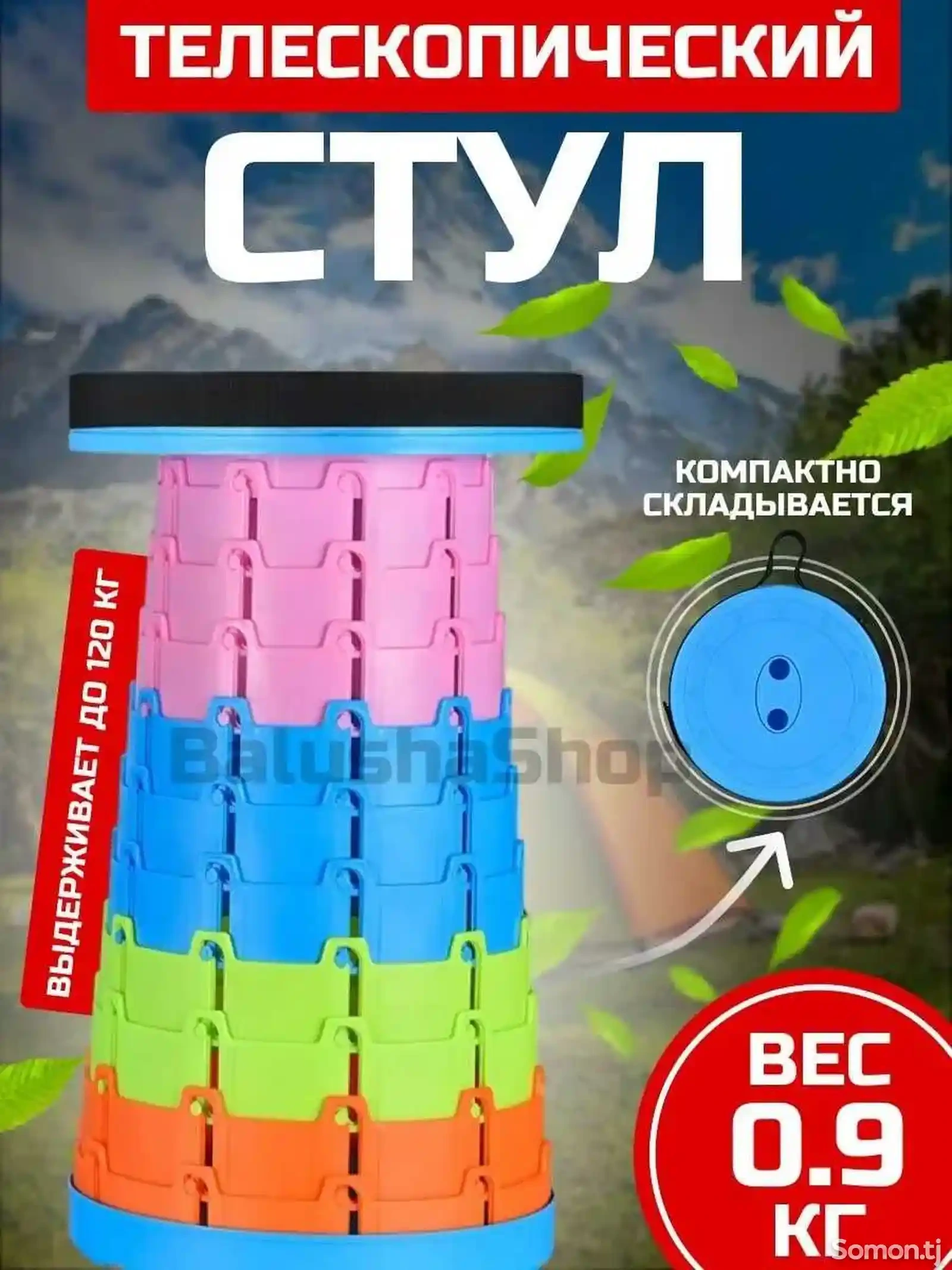 Стул телескопический туристический для пикника — фото 5