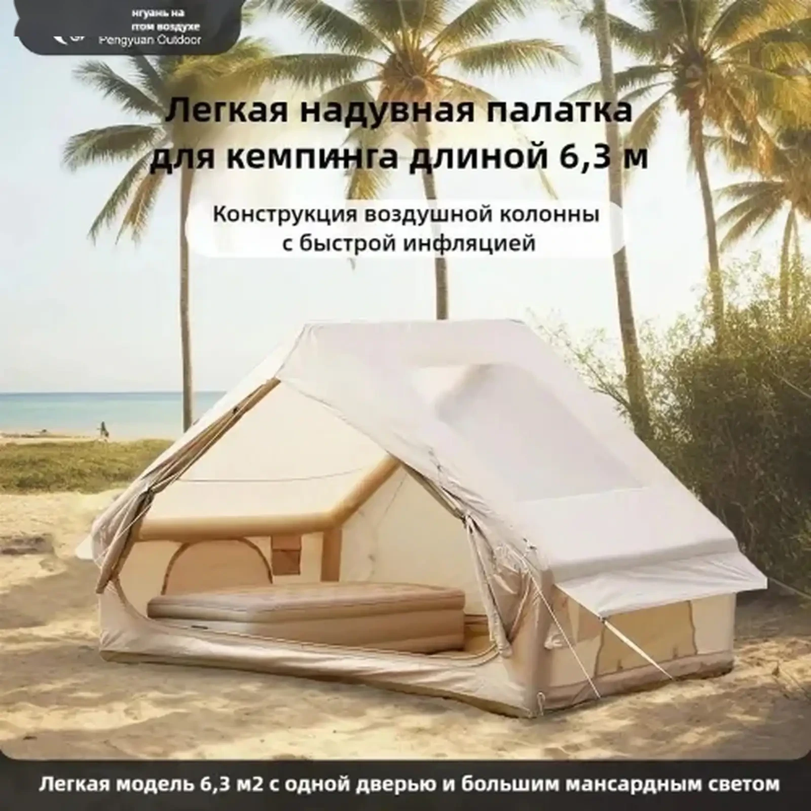 Палатка надувной — фото 2