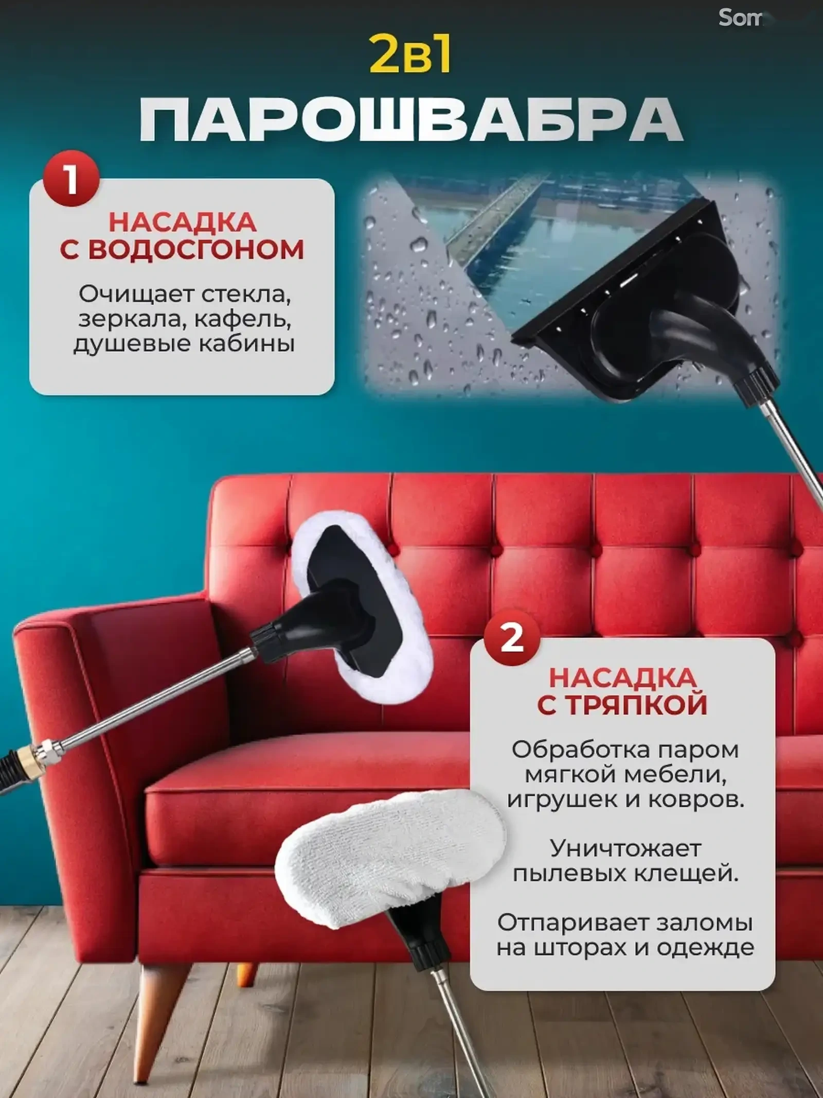 Пароочиститель мощный для дома многофункциональный