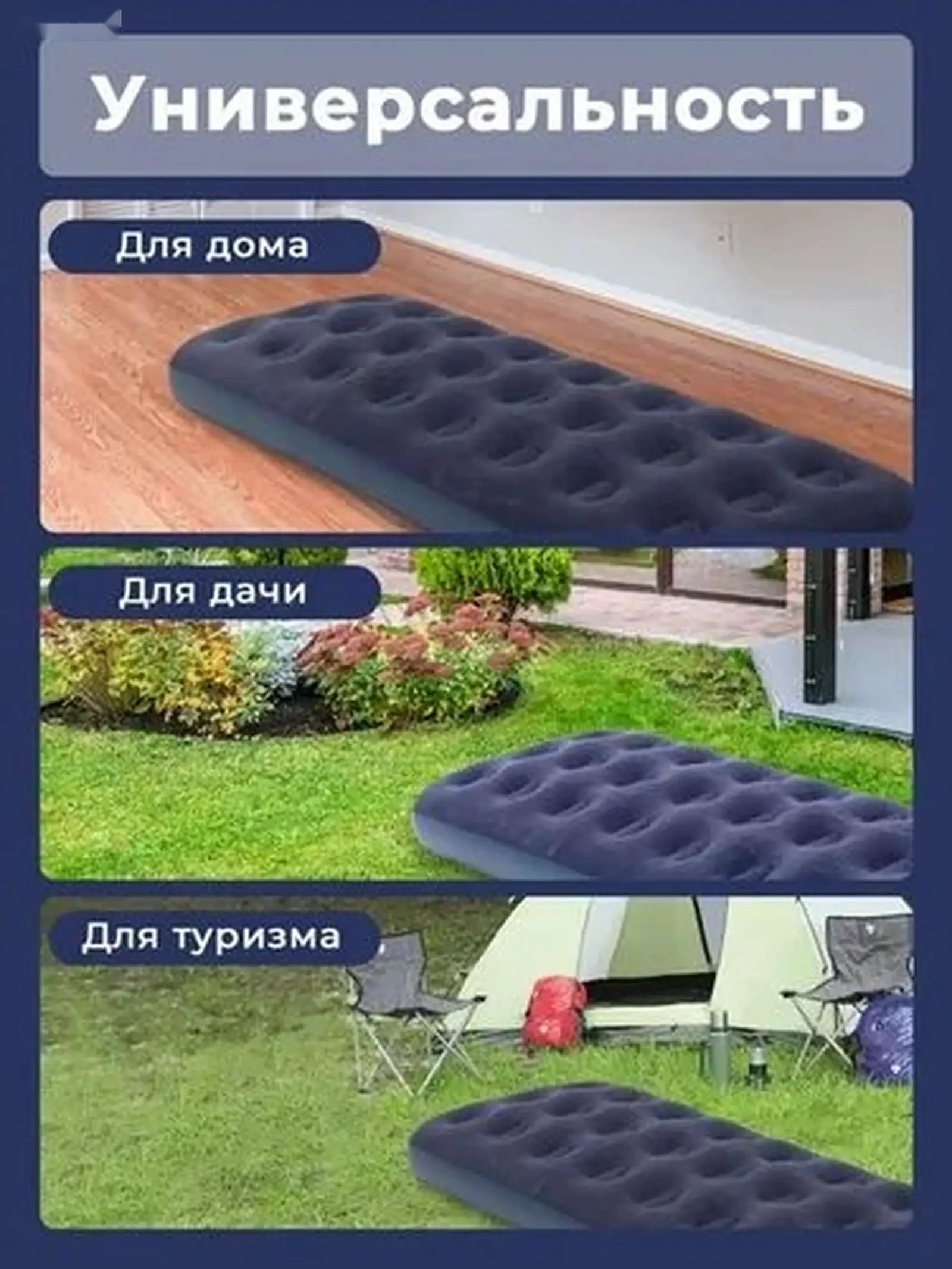 Матрас для путешествий