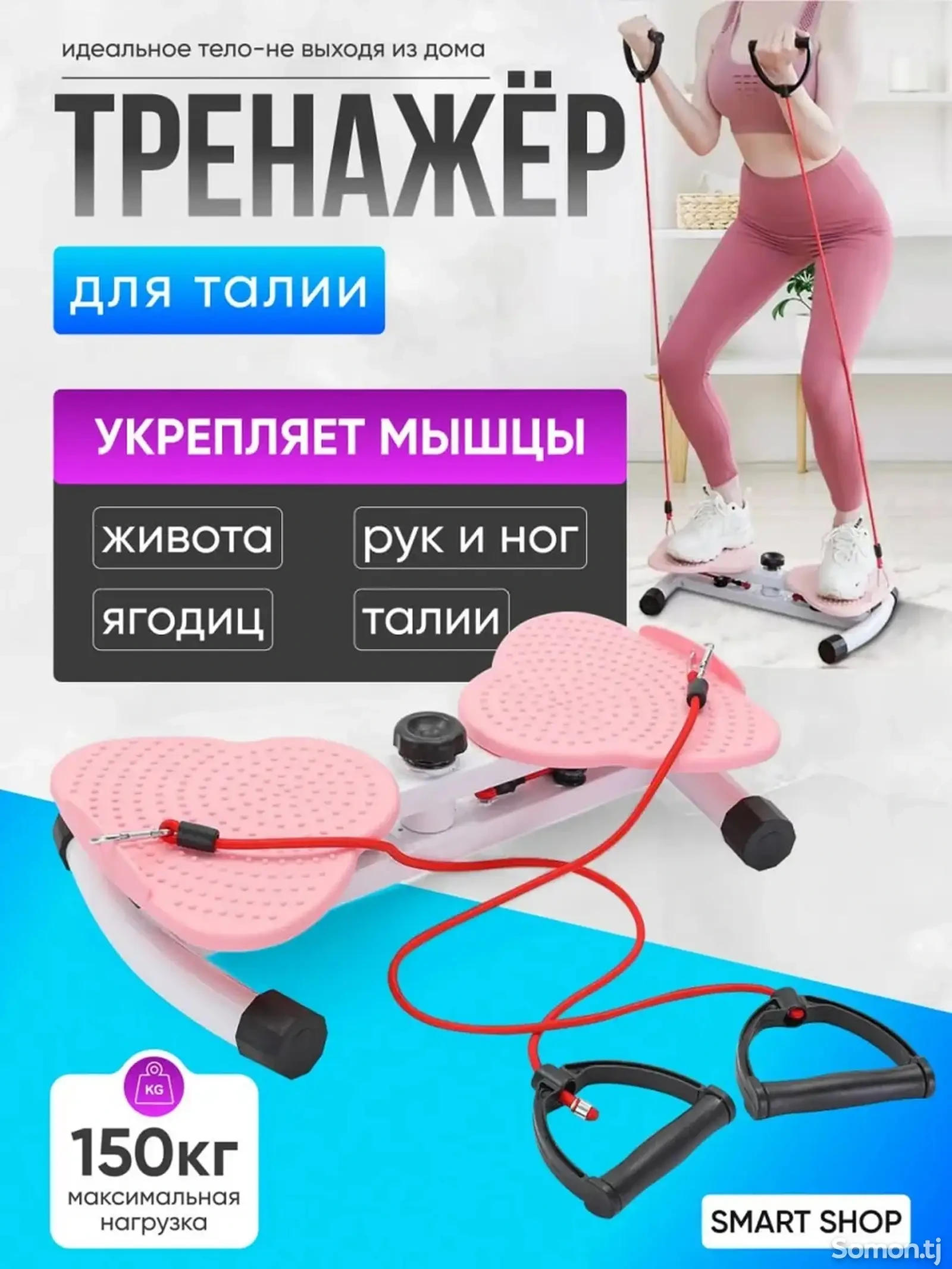 Тренажер для талии