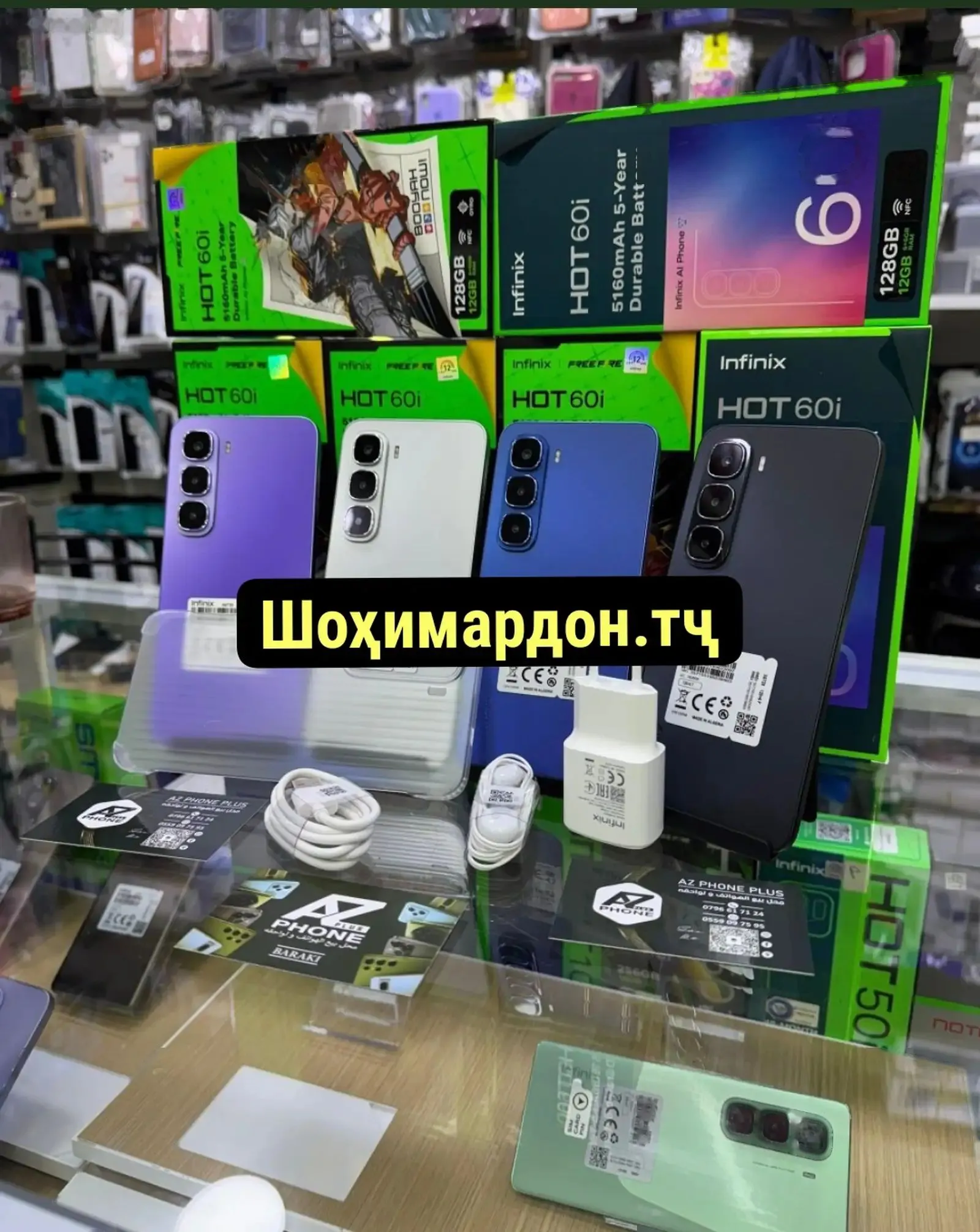 Infinix Hot 60i 256 gb