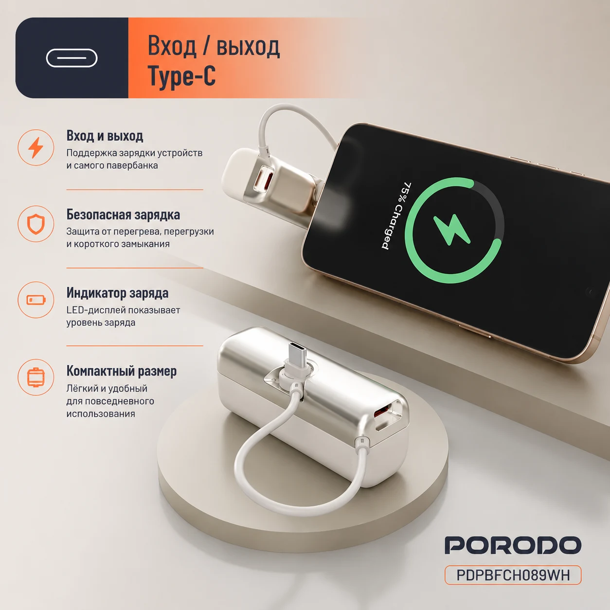 Мини Повербанк Porodo Pocket Volt 5000mAh Power Bank белый