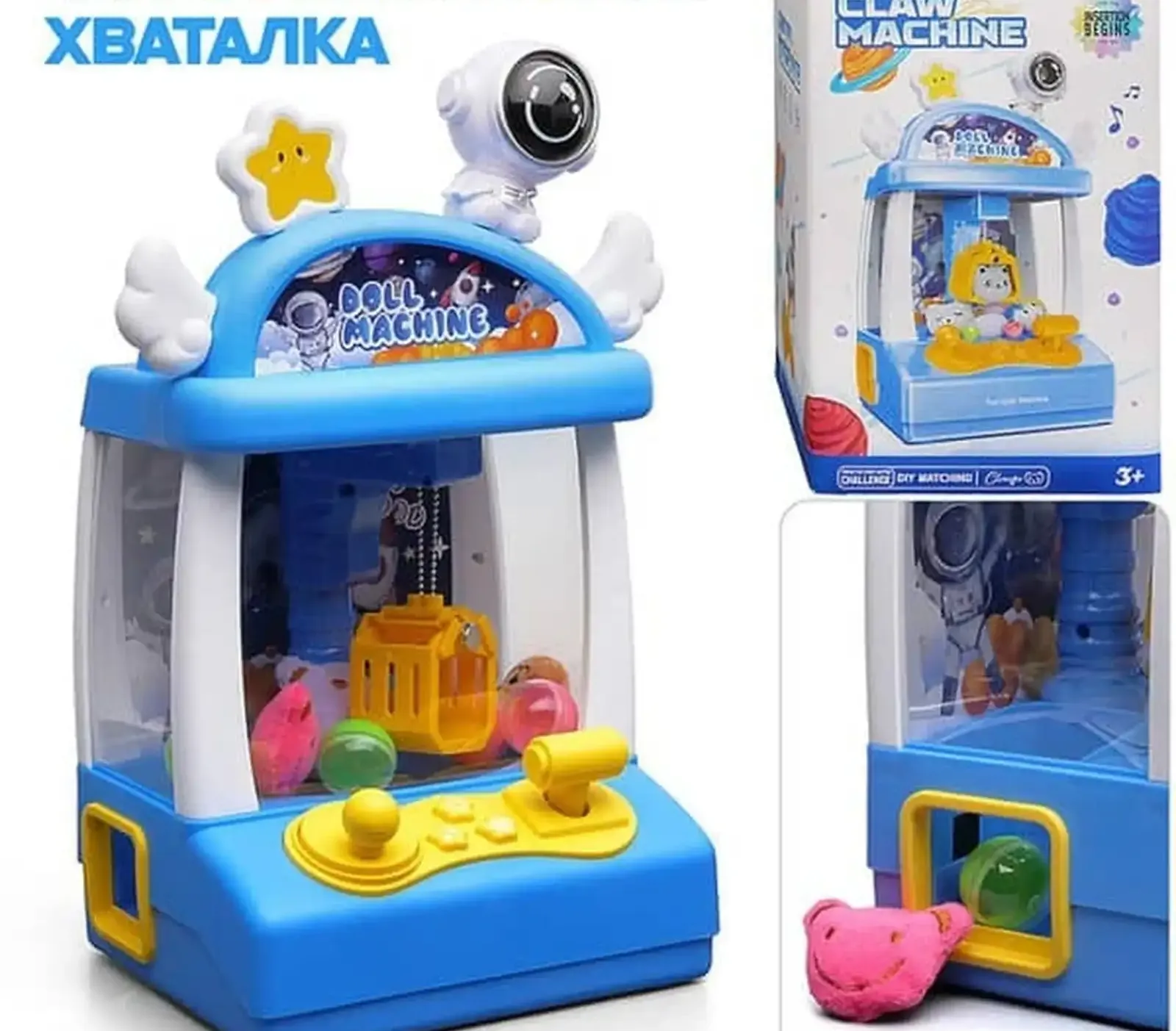 Игровой автомат хваталка