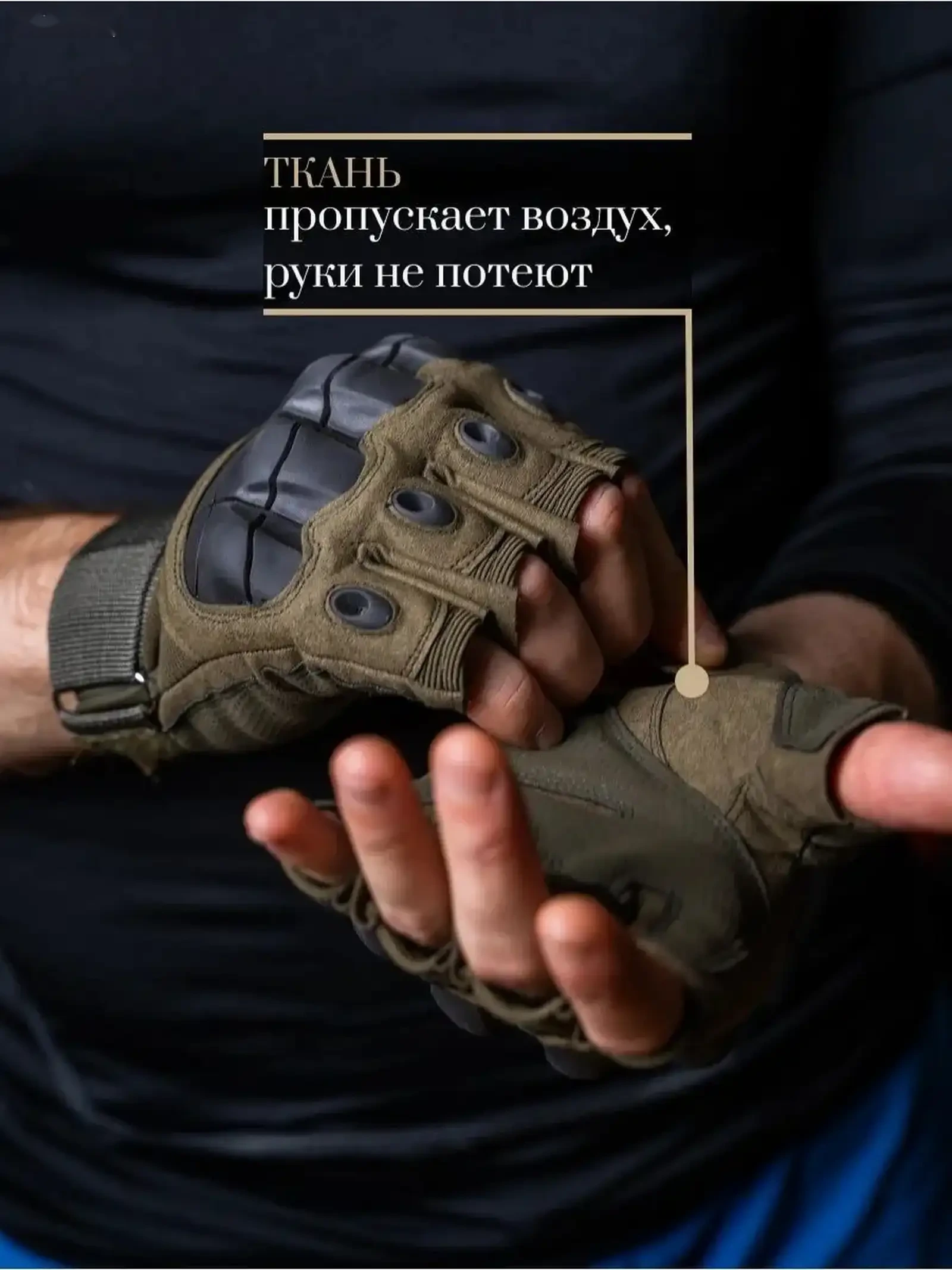 Перчатки тактические