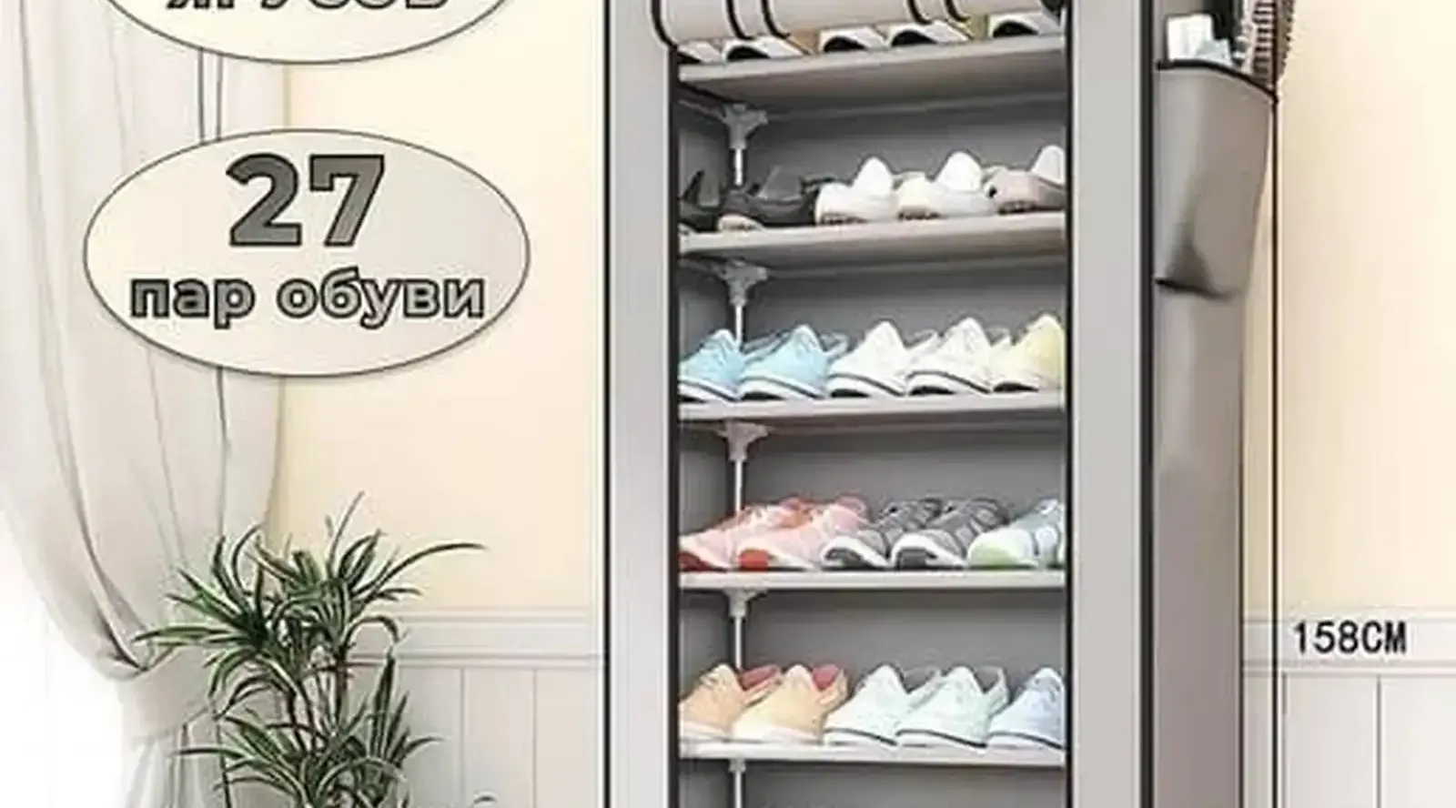 Обувница