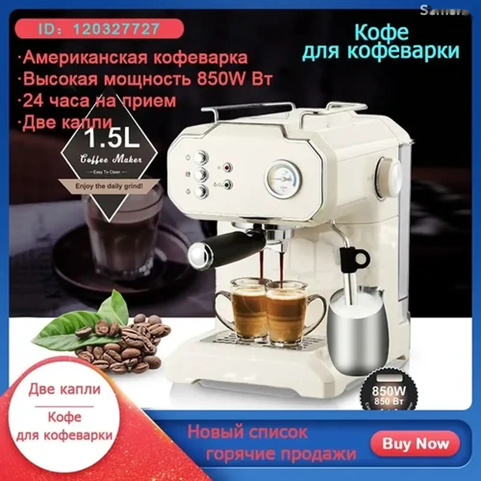 Профессиональная кофеварка uFPBhH, белый — фото 3