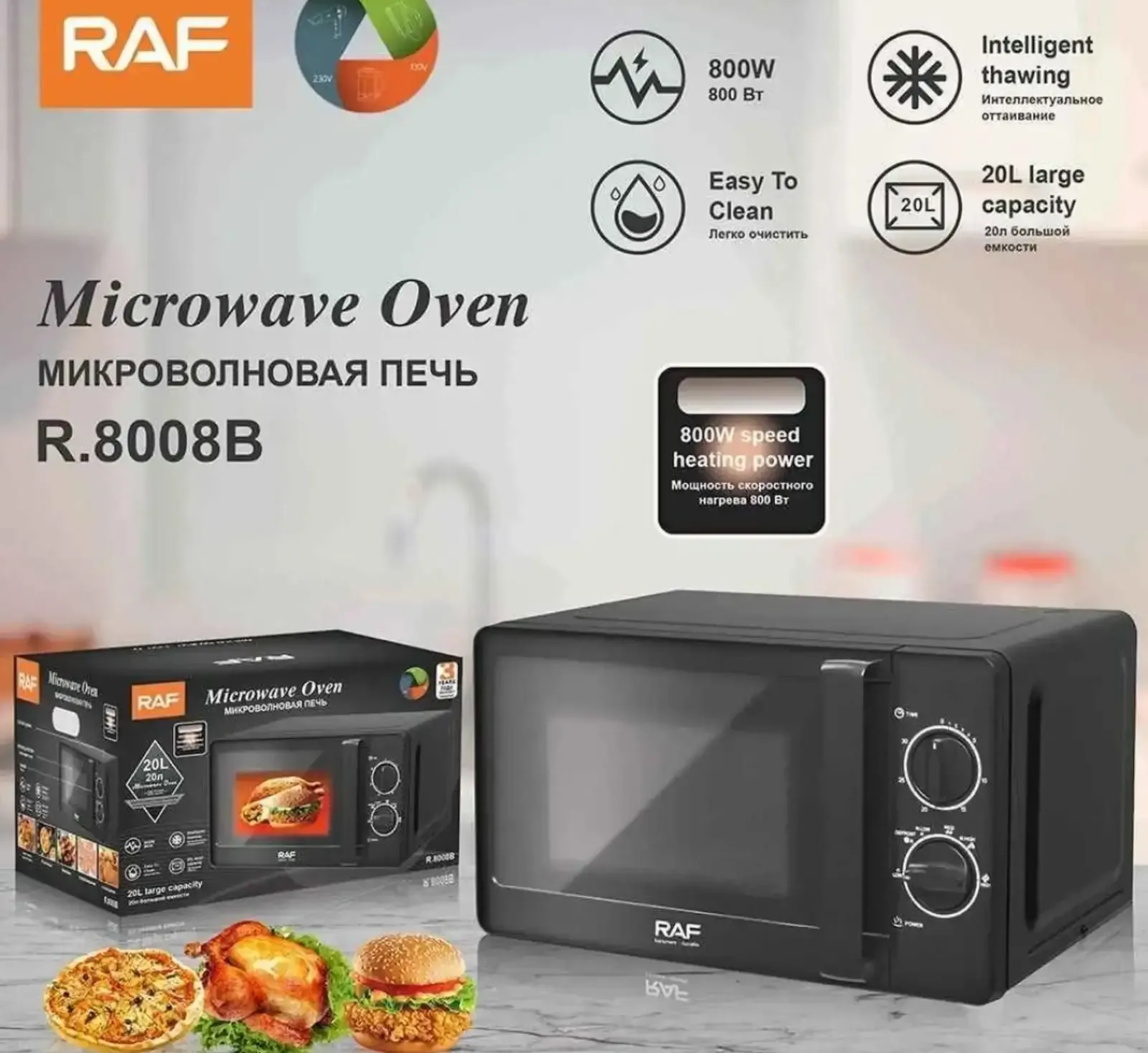 Микроволновая печь 20Л, черно-белый r.8008 w
