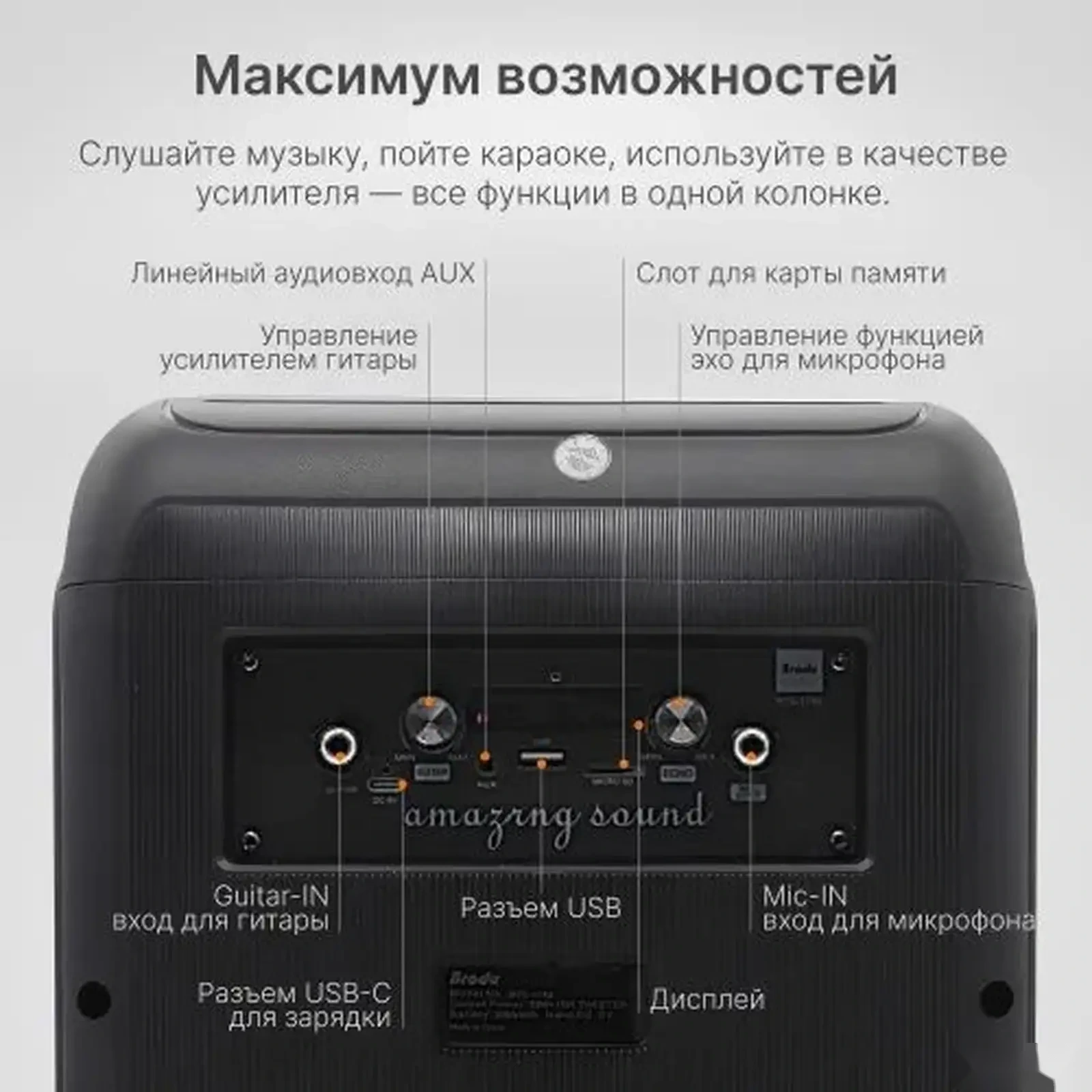 Колонка — фото 9