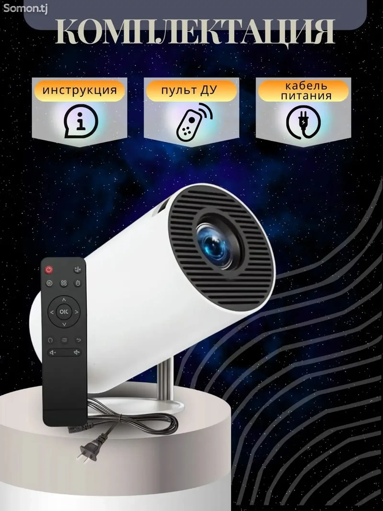 Домашний проектор 4K Full HD Bluetooth Wi-Fi 1280x720