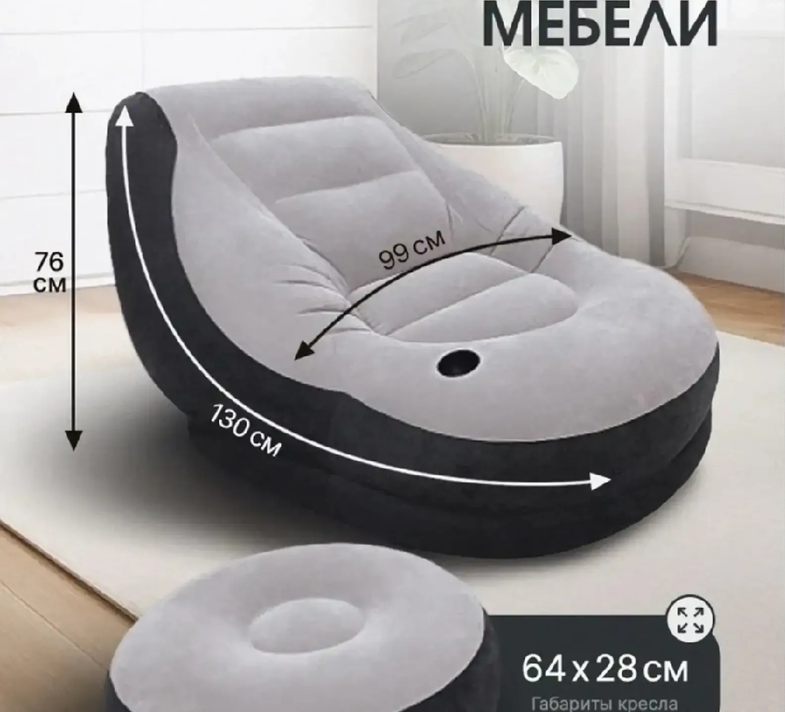 Кресло надувное Intex 68564 с пуфиком Ultra Lounge