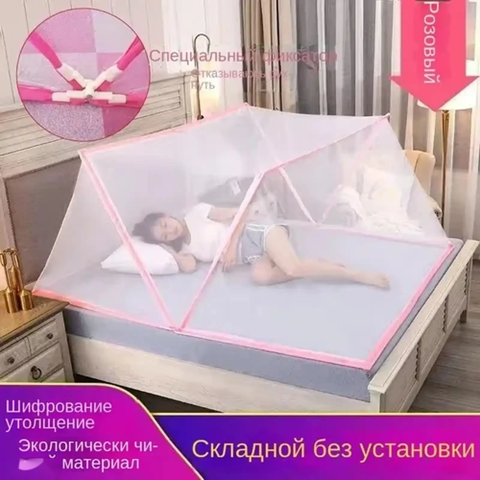 Москитная сетка на кровать складная сетка складная
