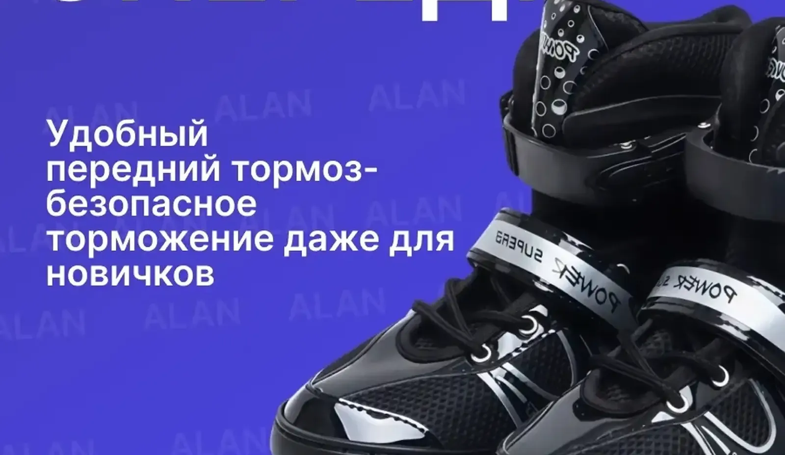Ролики-квады детские раздвижные