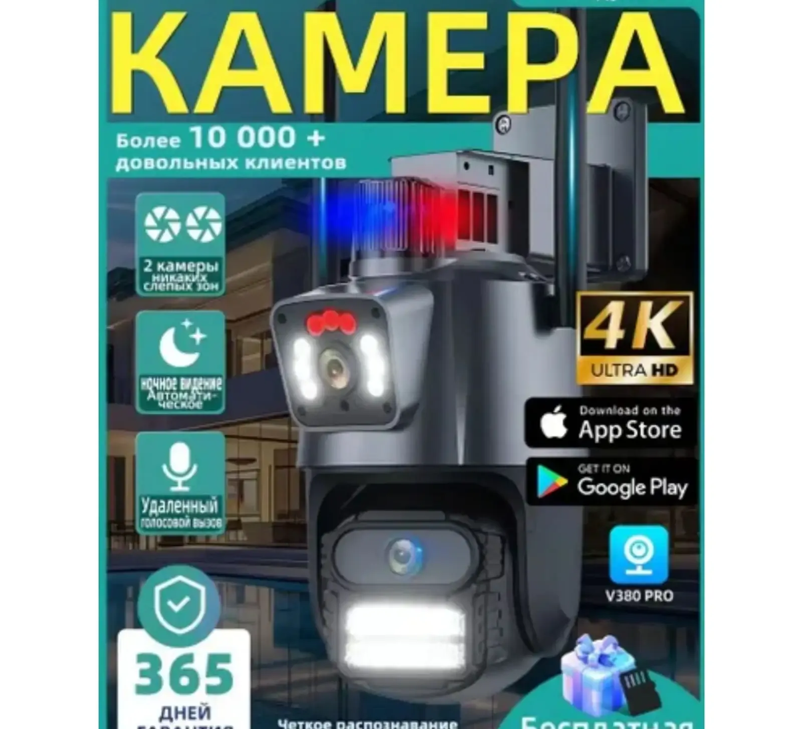 Камера 4g wifi