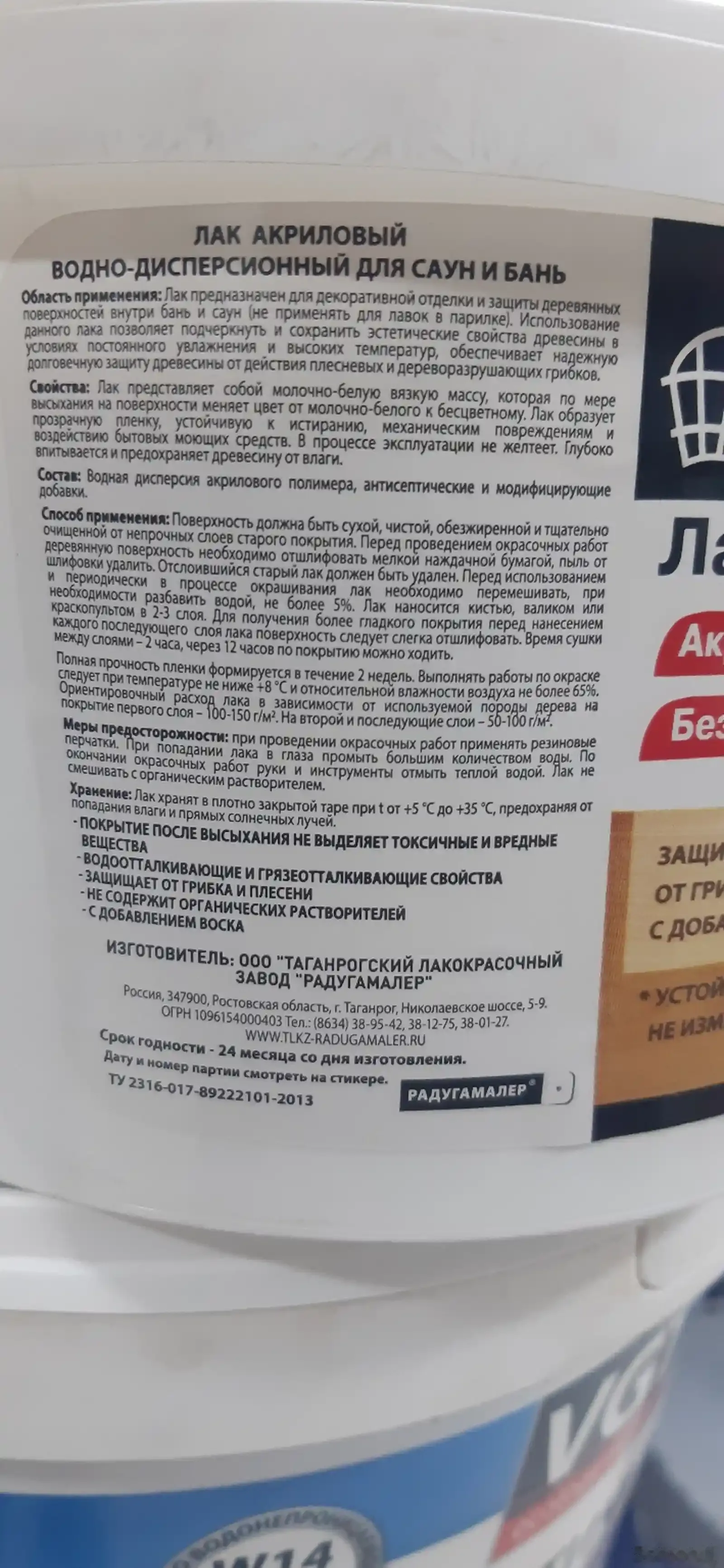 Лак для саун и бань — фото 3