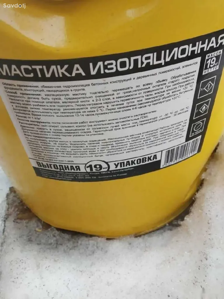 Мастика изоляционная
