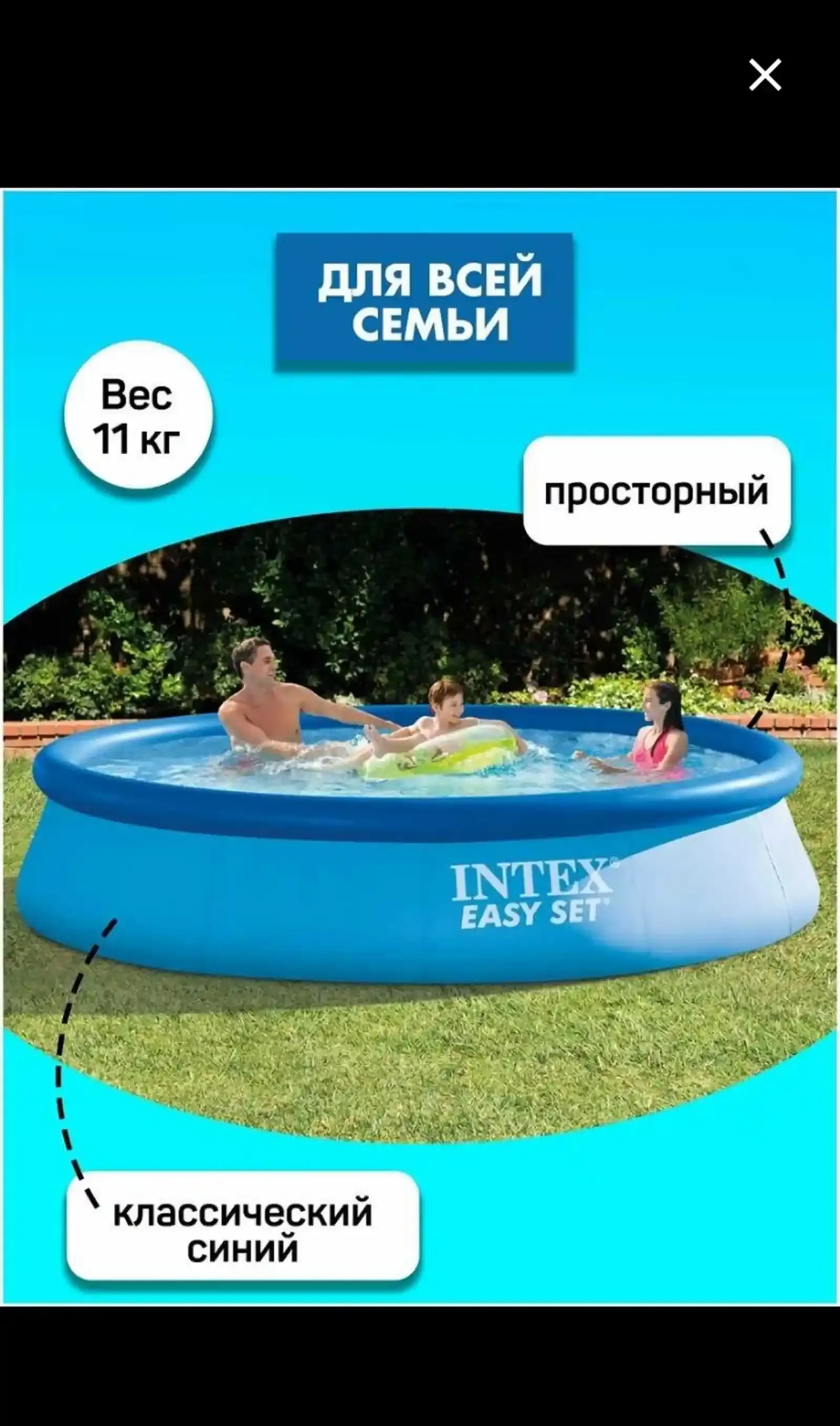 Детский бассейн