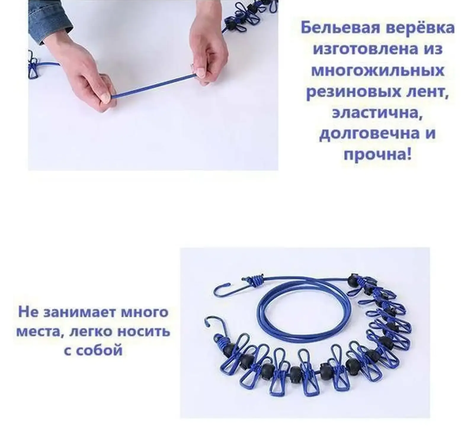 Портативная нотежная верёвка для сушки одежды