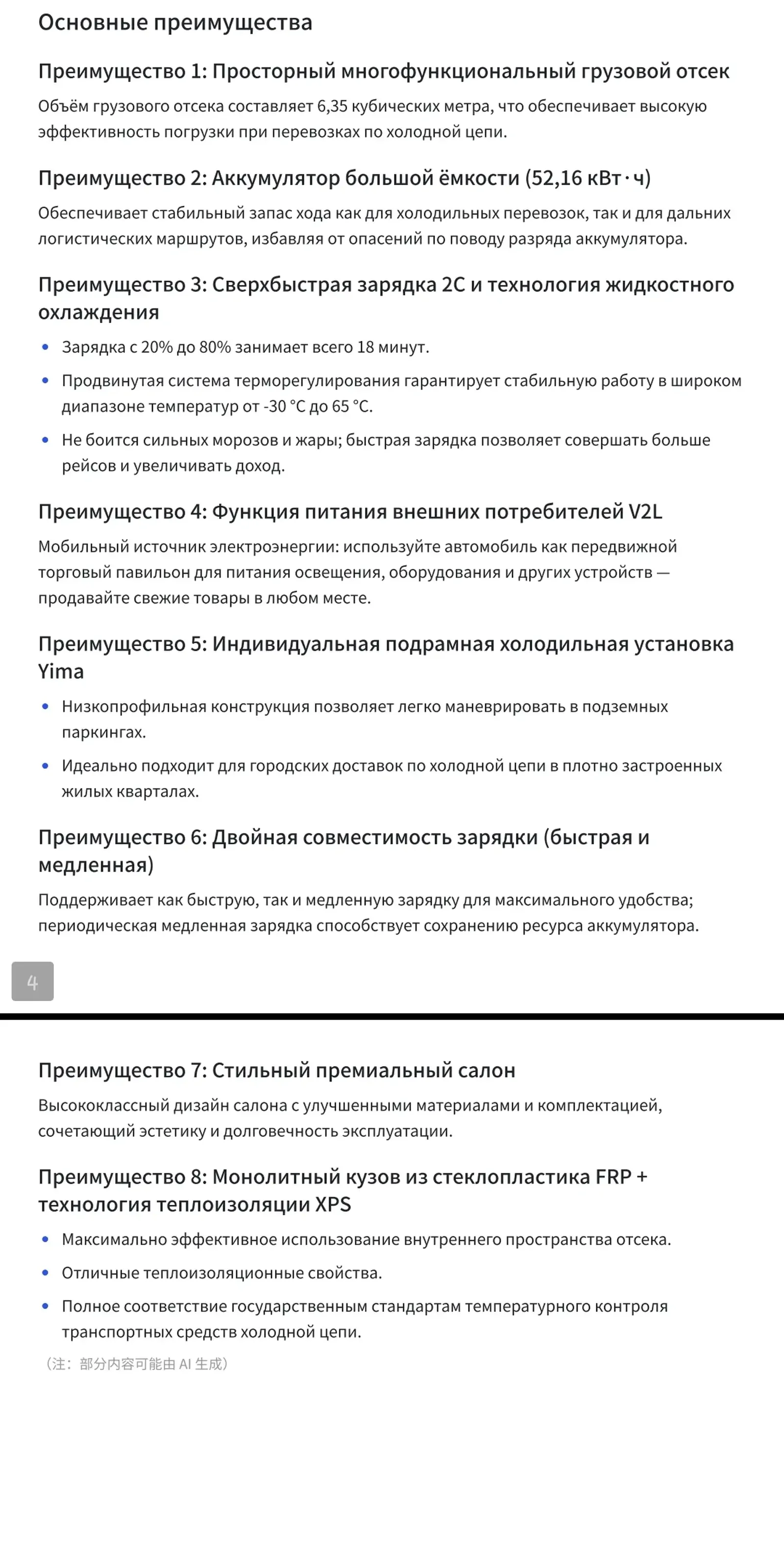 Фургон, 2026 на заказ