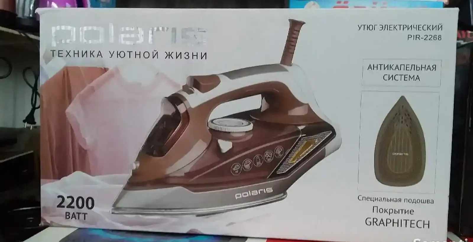 Утюг