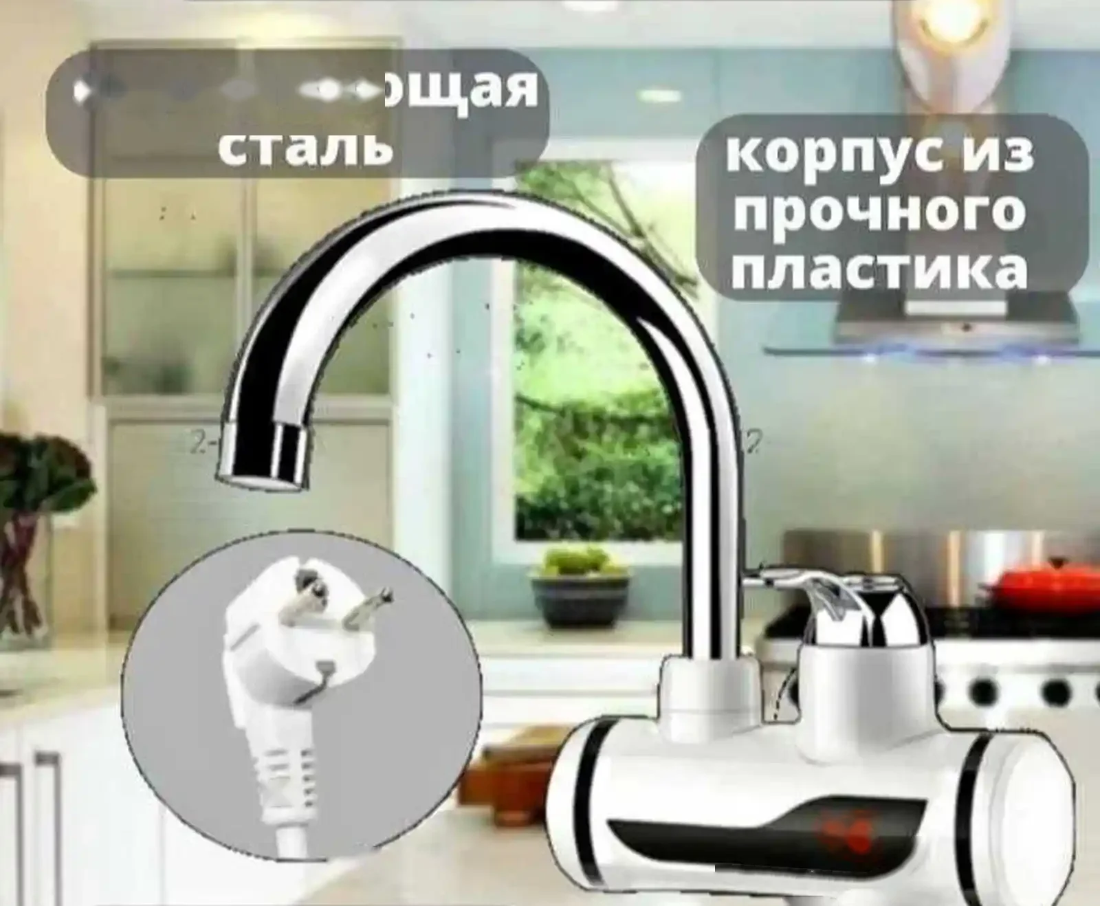 Водонагреватель кран 2