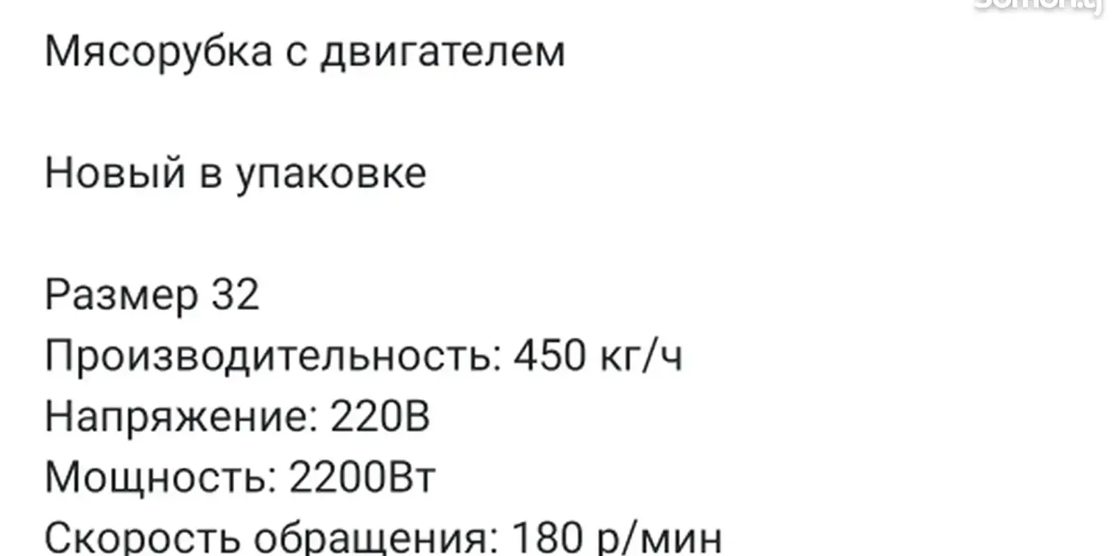 Мясорубка с двигателем