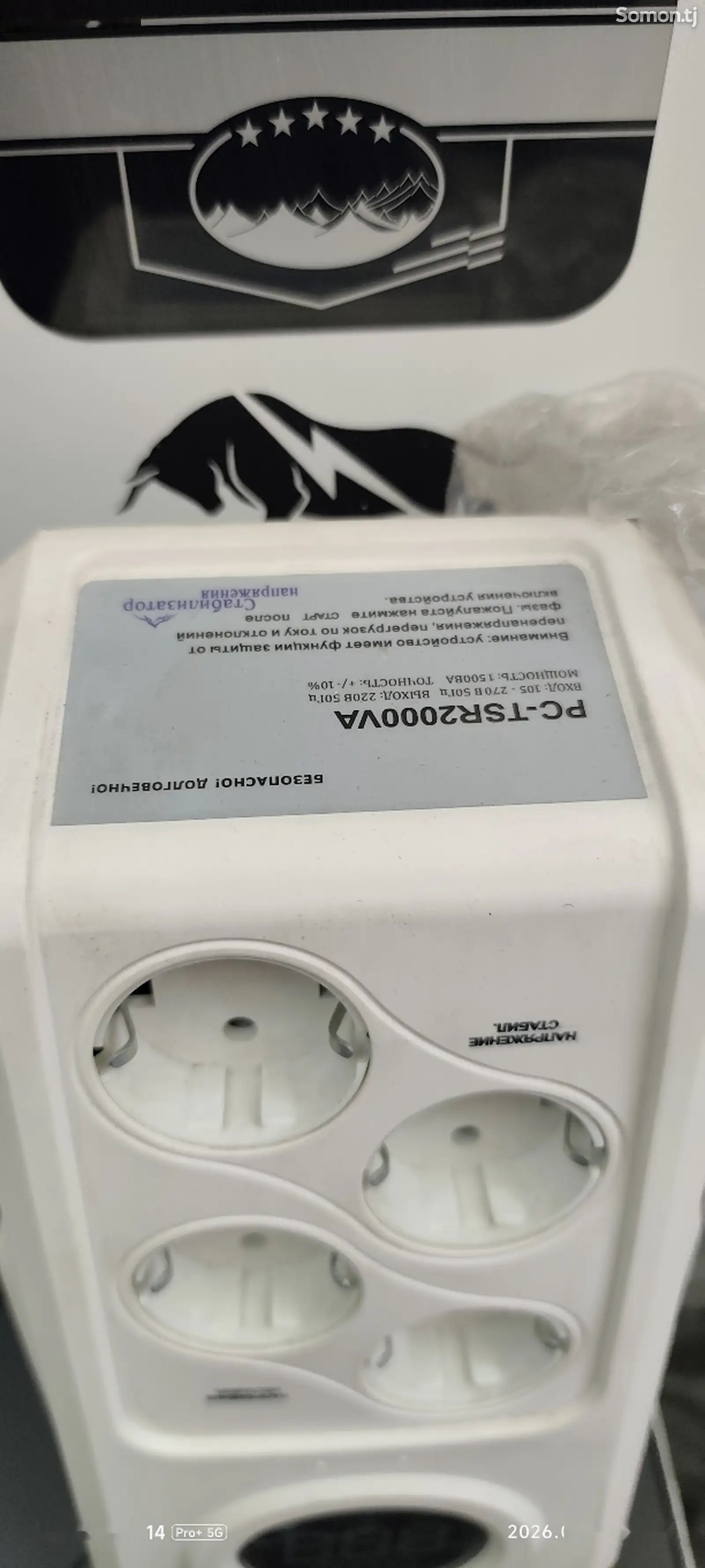 Стабилизатор 2000вт