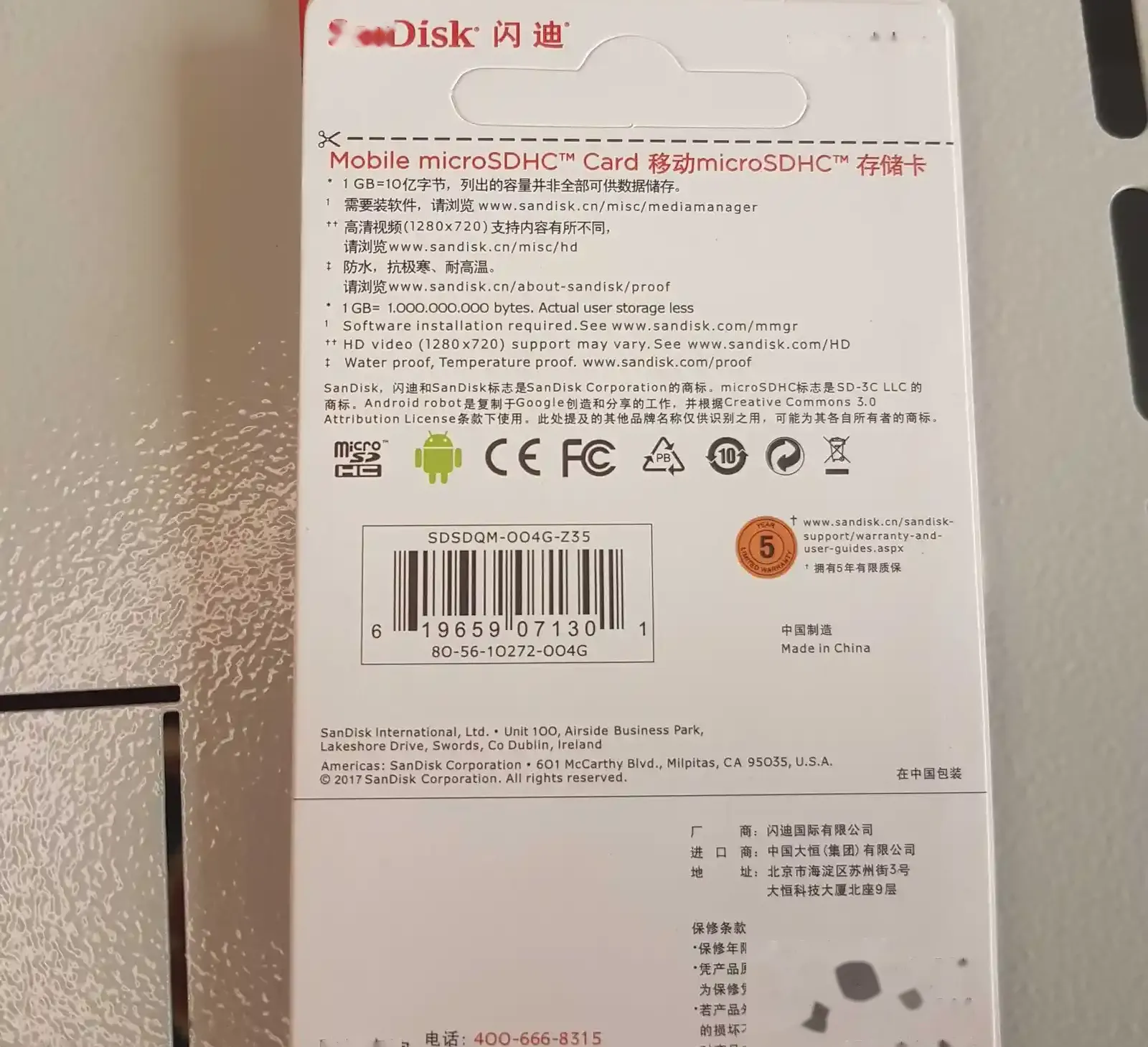 Флешка SanDisk 8Gb