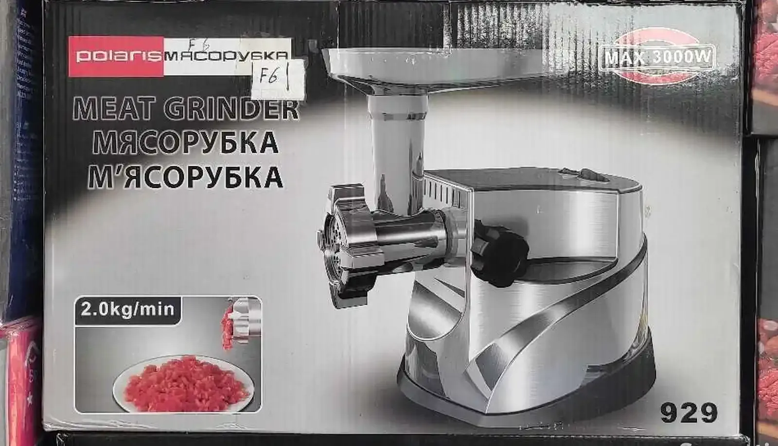 Мясорубка Max-929