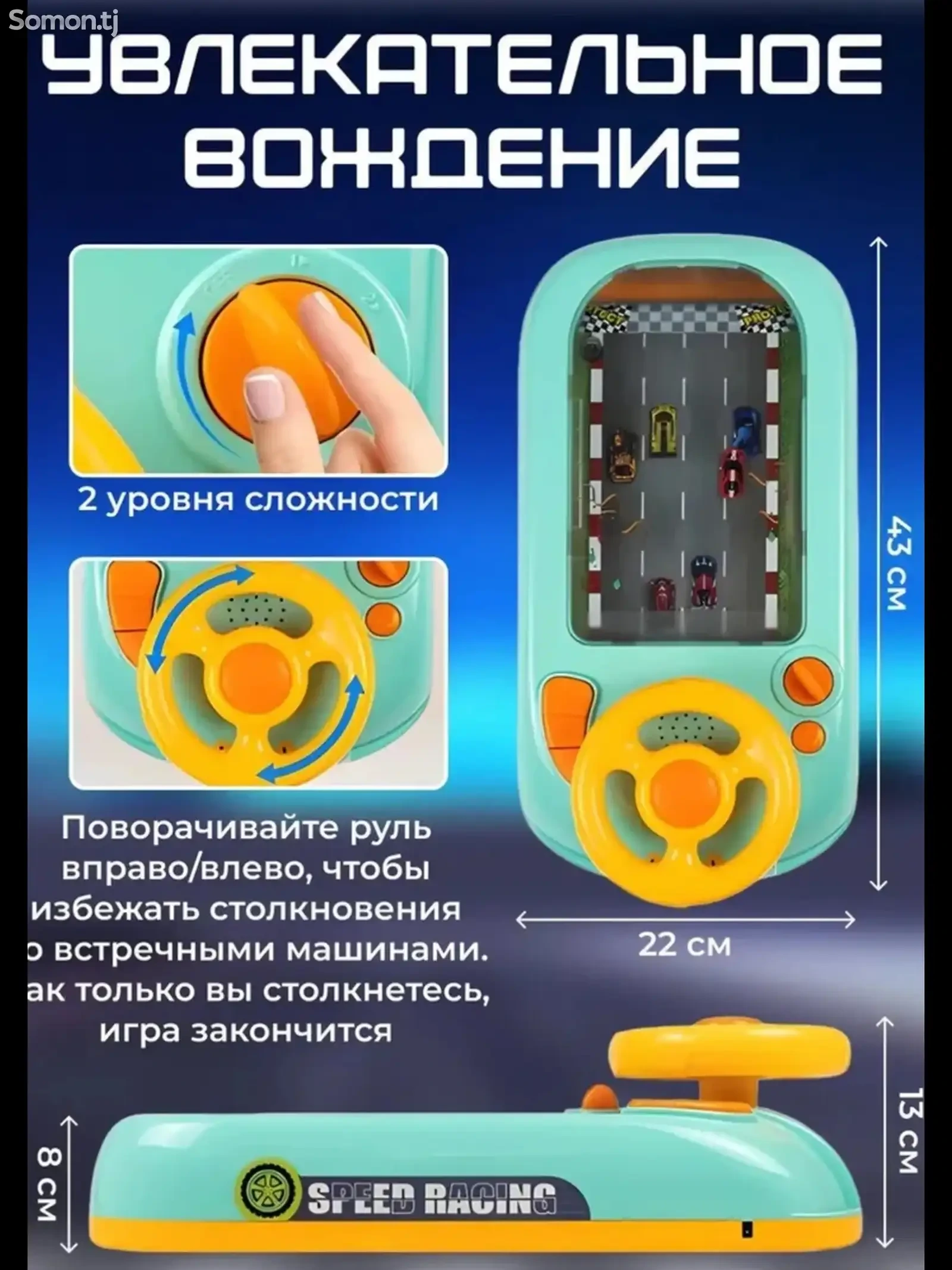 Настольная игра за рулем