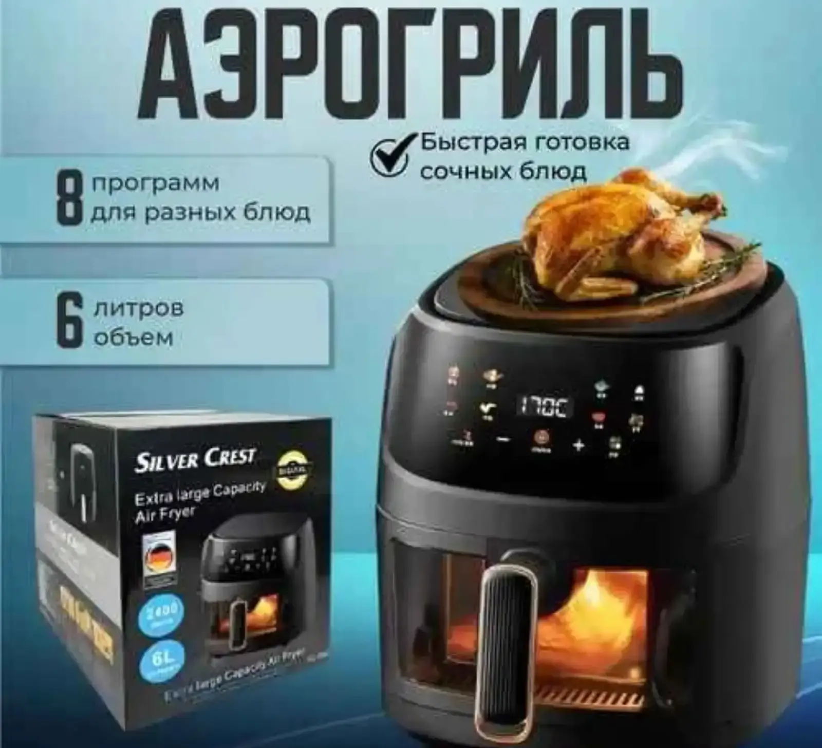 Loola Аэрогриль электрический, черный