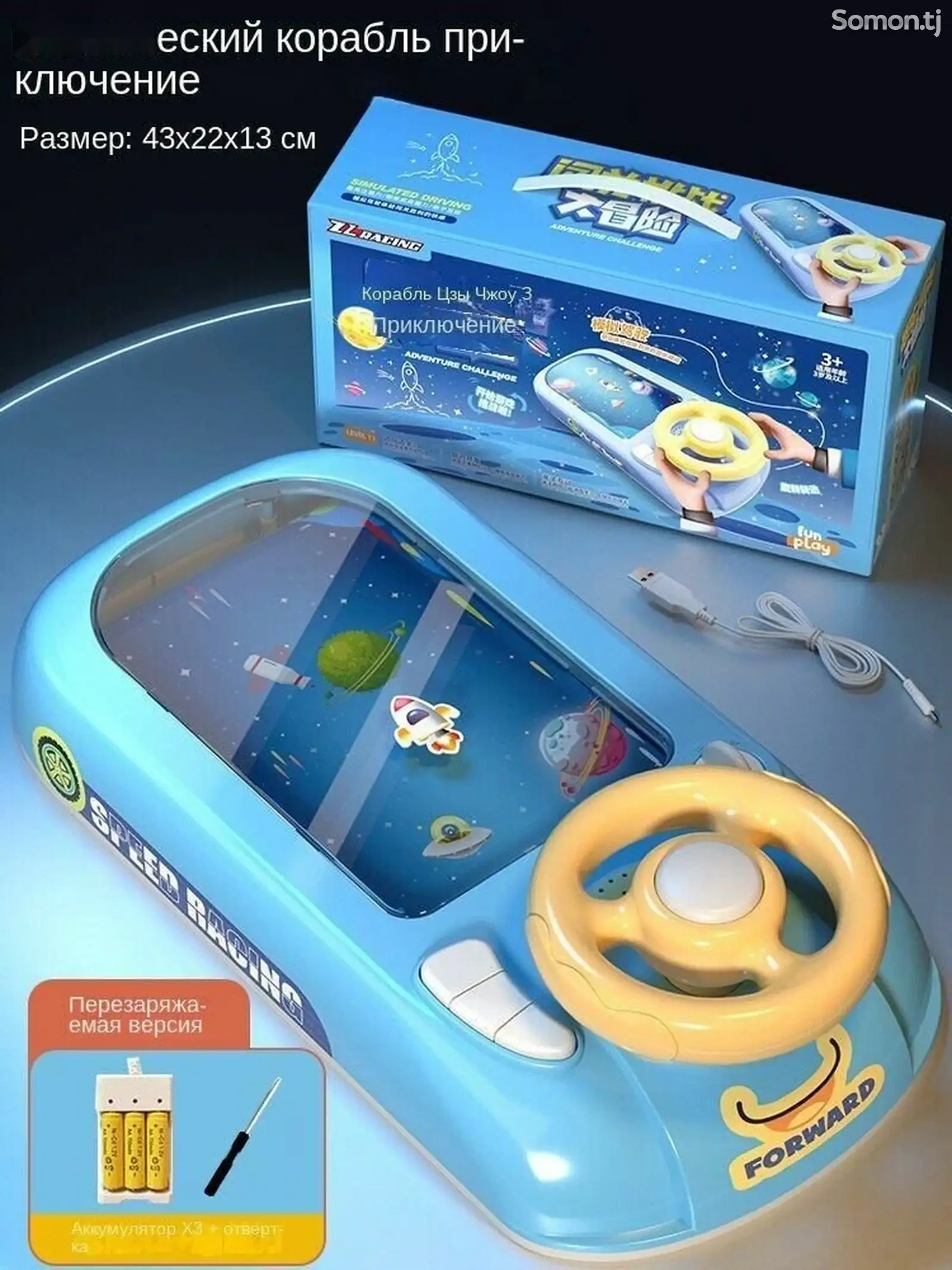 Настольная игра за рулем