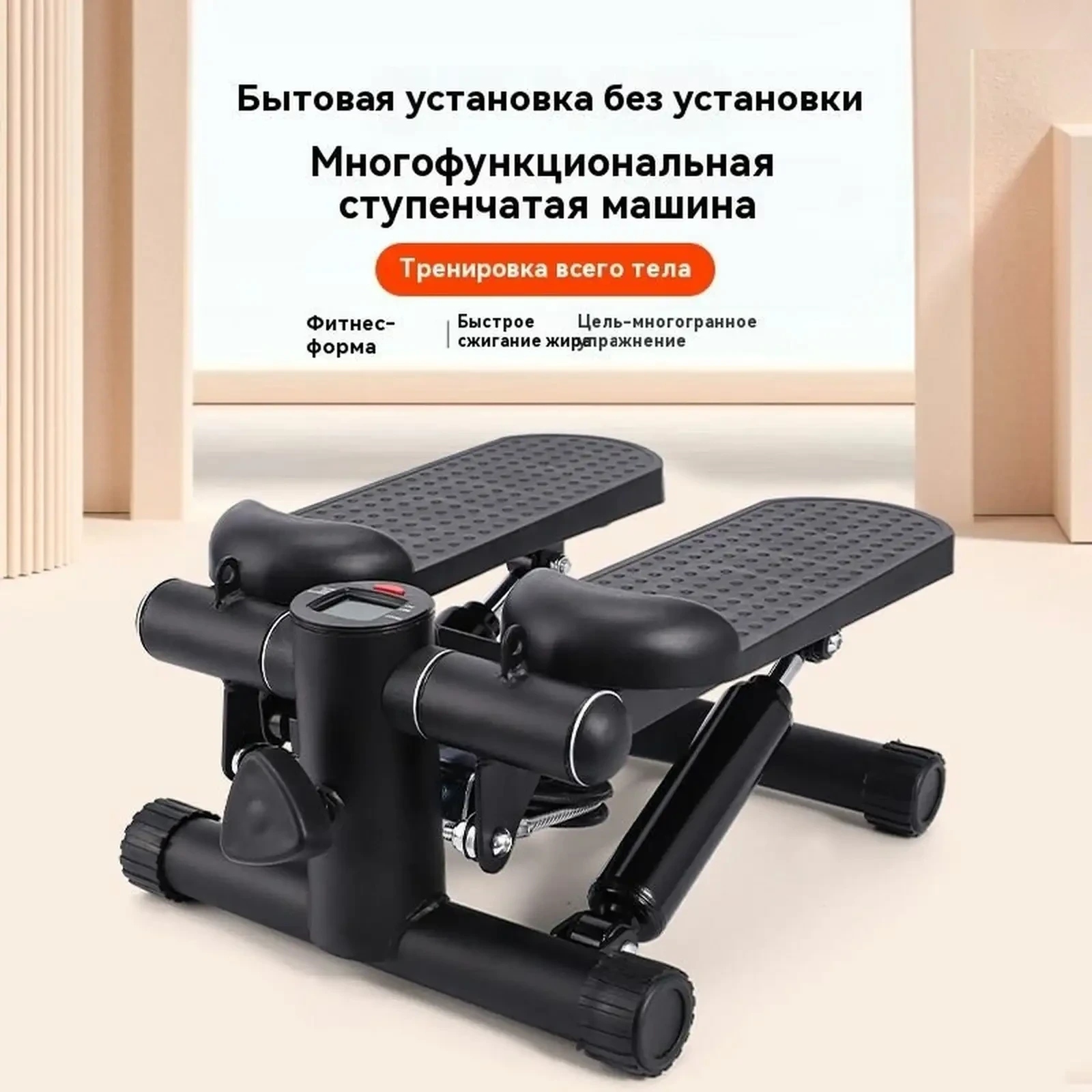 Многофункциональная аэробная фитнес-лестница для йоги, эллиптический мини-степпе