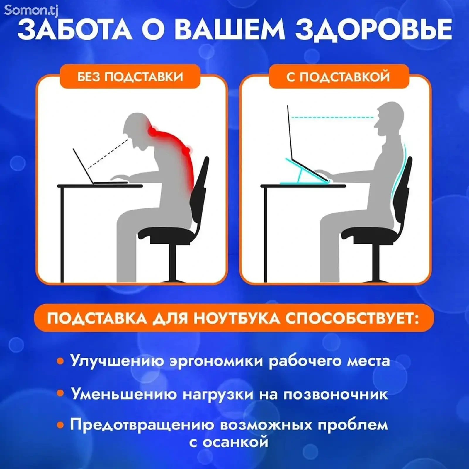 Регулируемый кронштейн-подставка