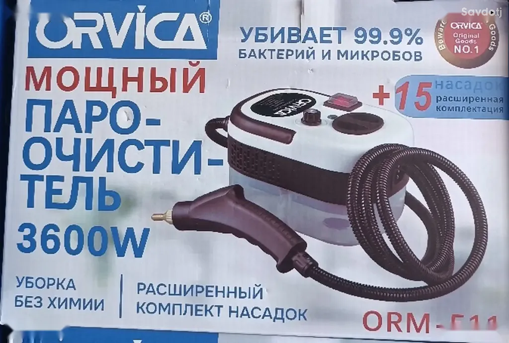 Пароочиститель
