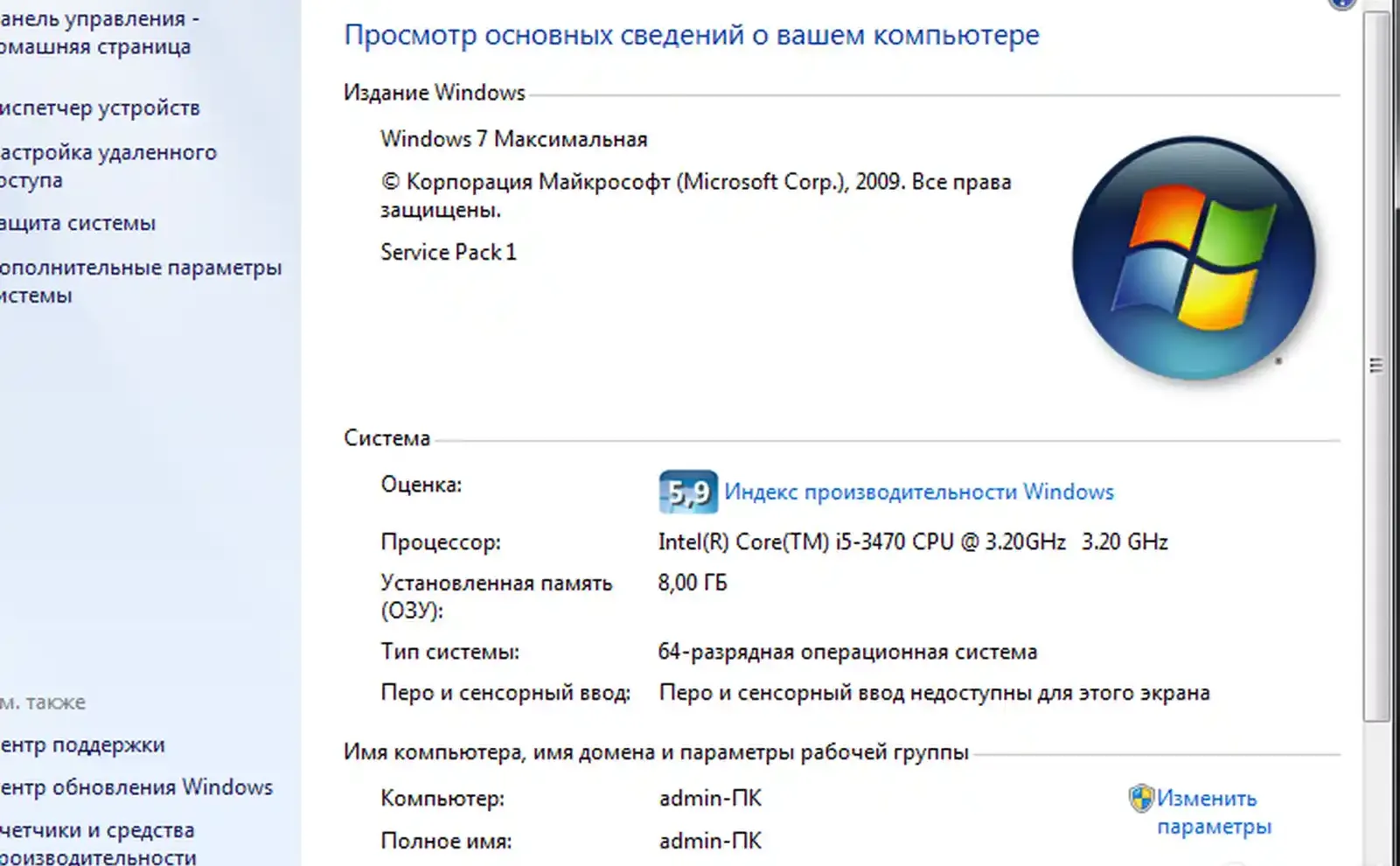 Системный блок Intel Core i5 3470 3.20GHz