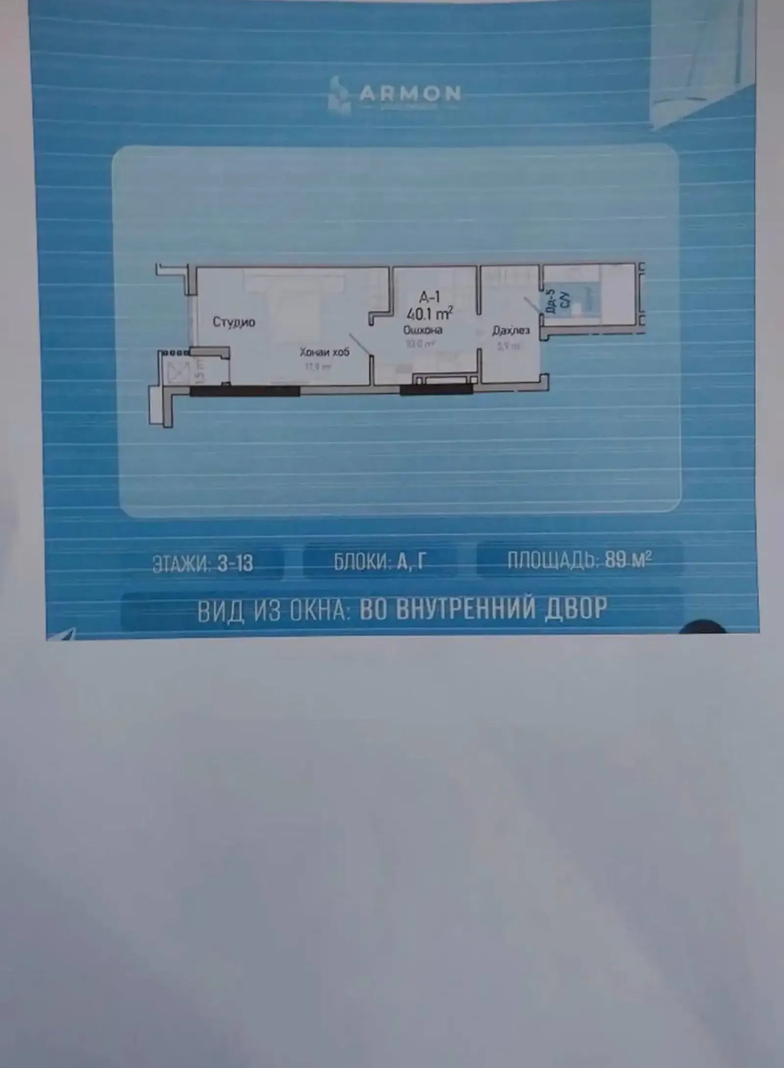 1-к квартира, 12 этаж, 40 м², Сино