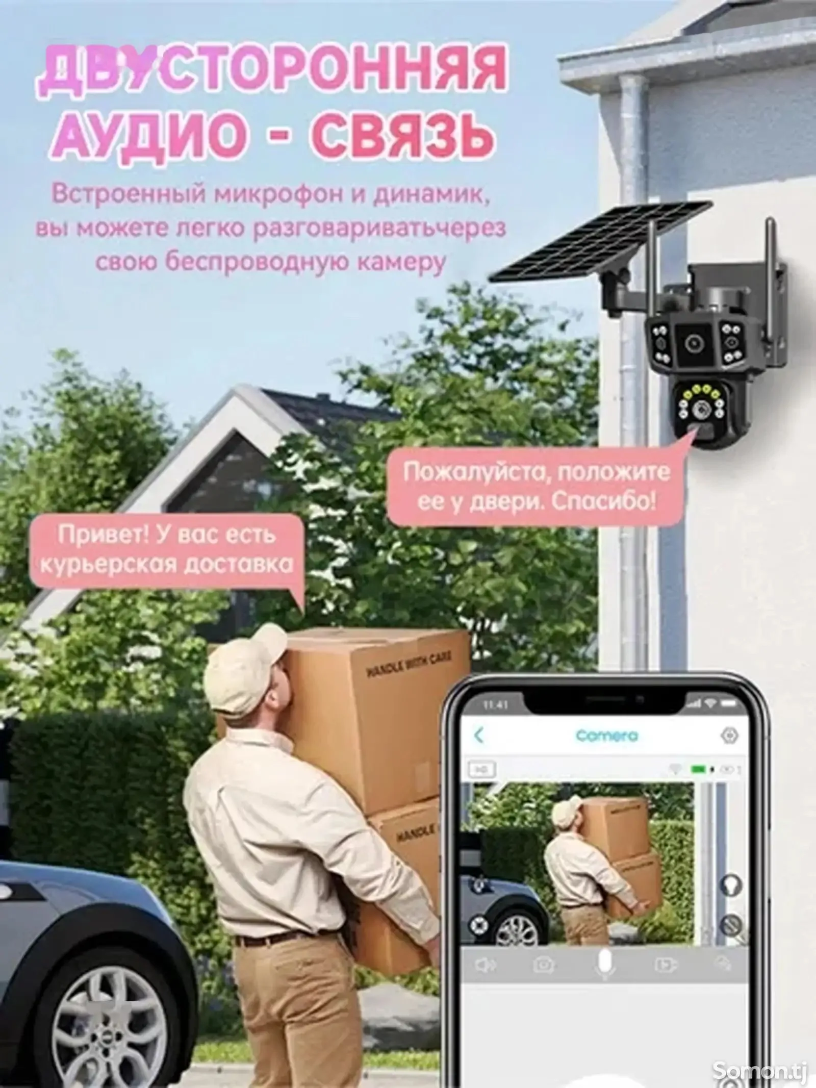 Камера видеонаблюдения уличная 4G