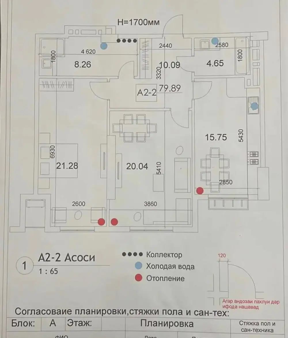 2-комн. квартира, 4 этаж, 80 м², Сомони