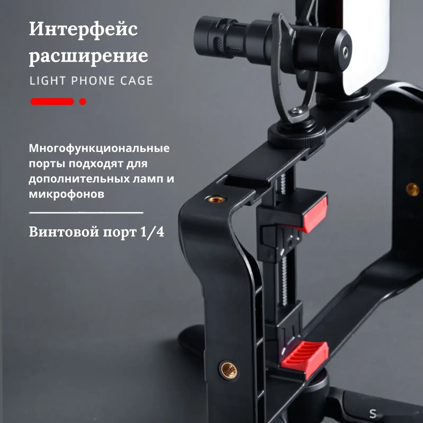 Штативом Jmary MT-33 для телефона