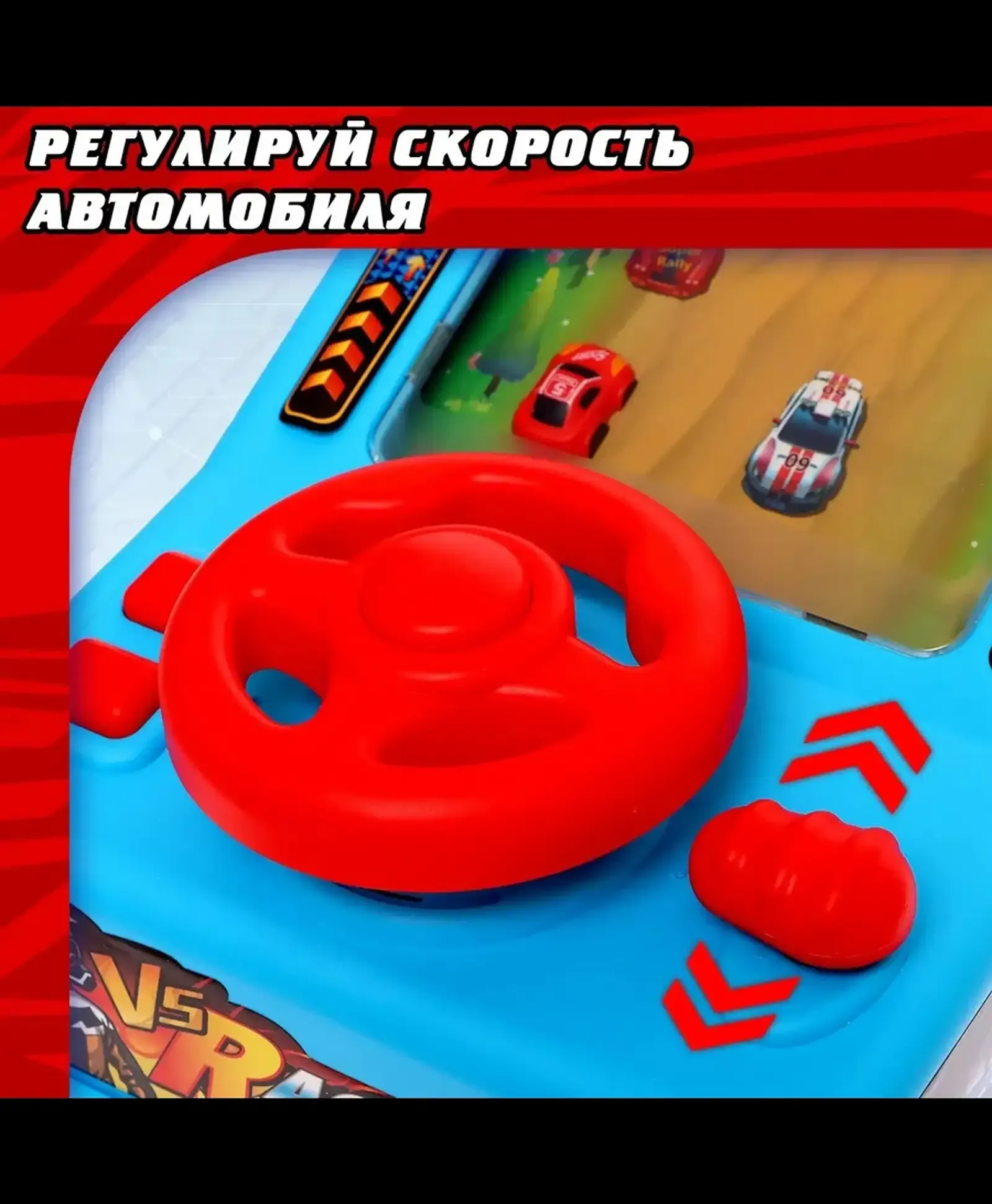 Настольная игра За рулем