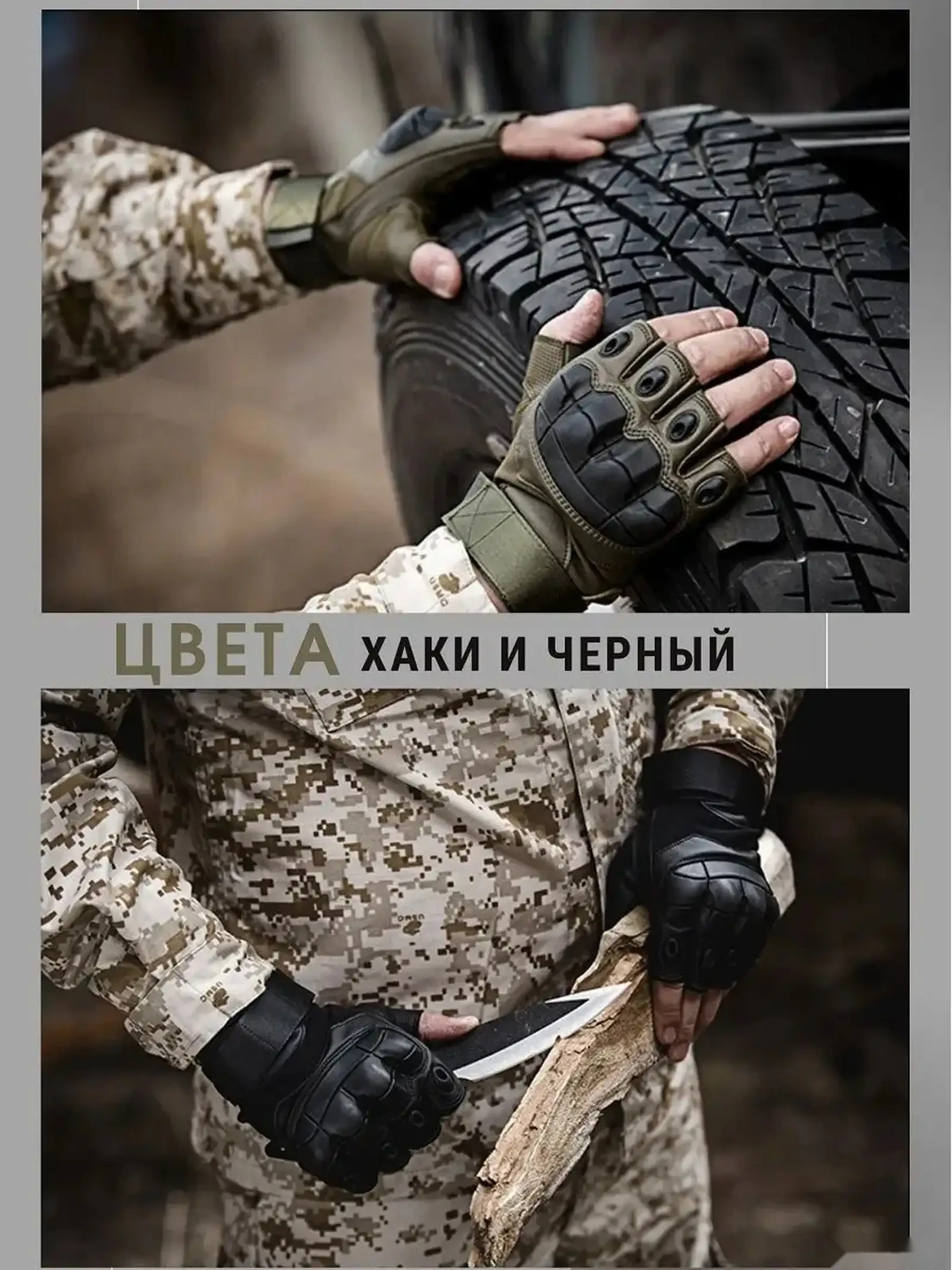 Перчатки тактические