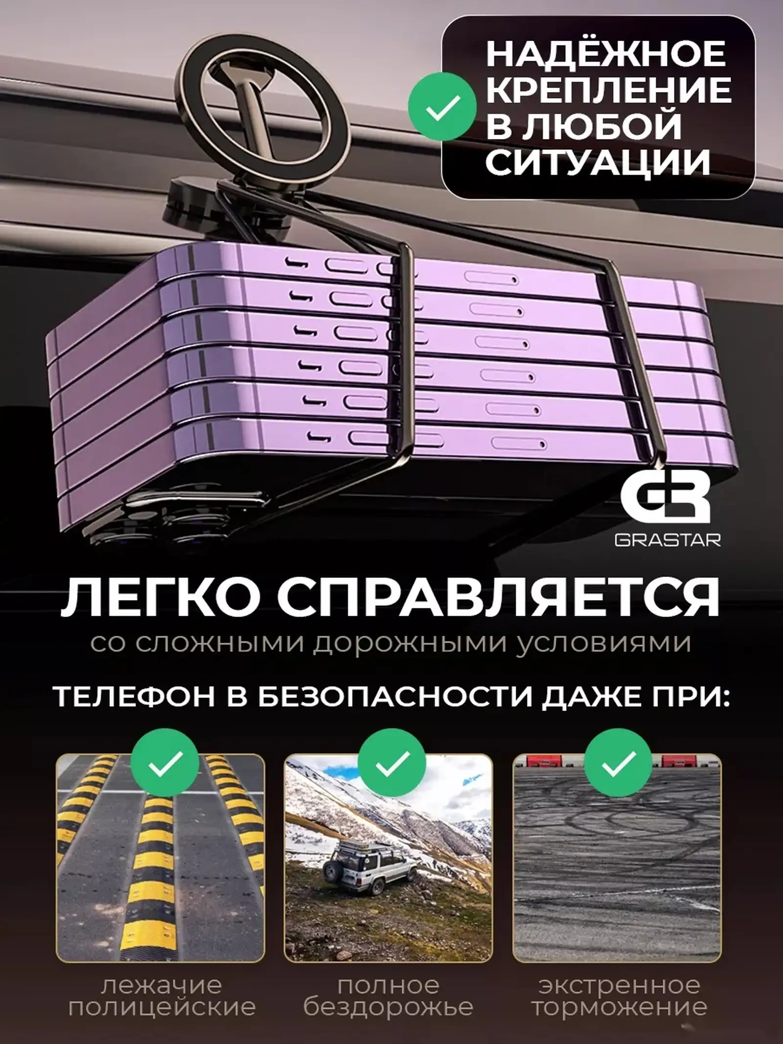 Держатель для телефона в машину