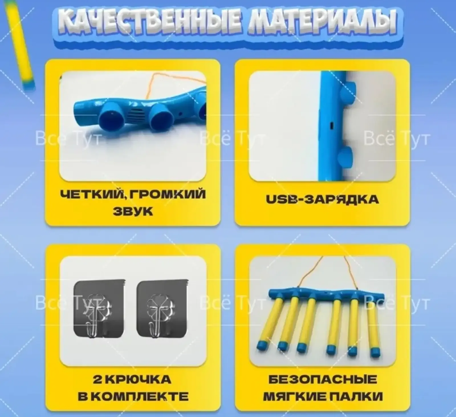Электронная игра Поймай палку