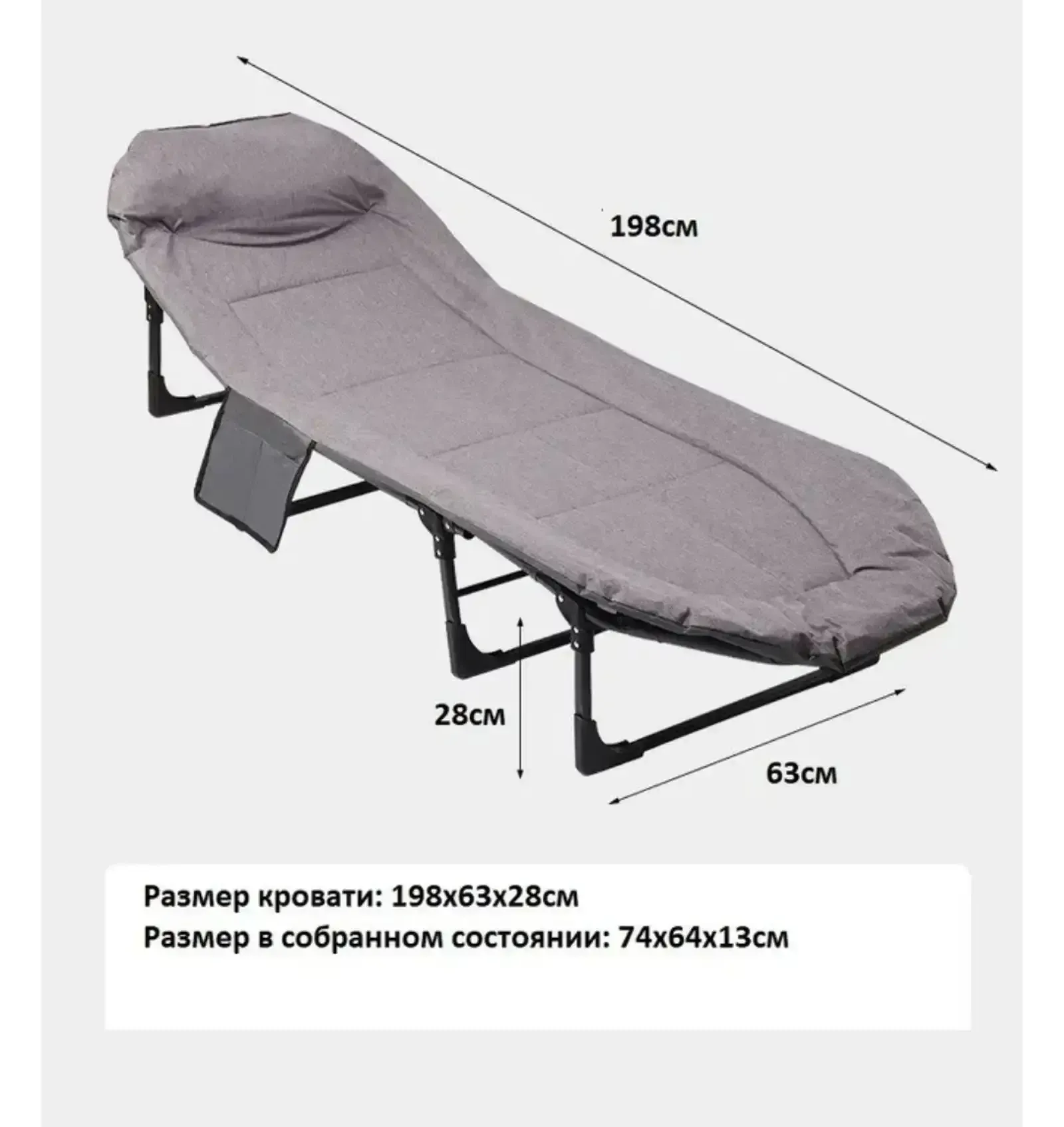 Туристическая складная кровать 190х70см